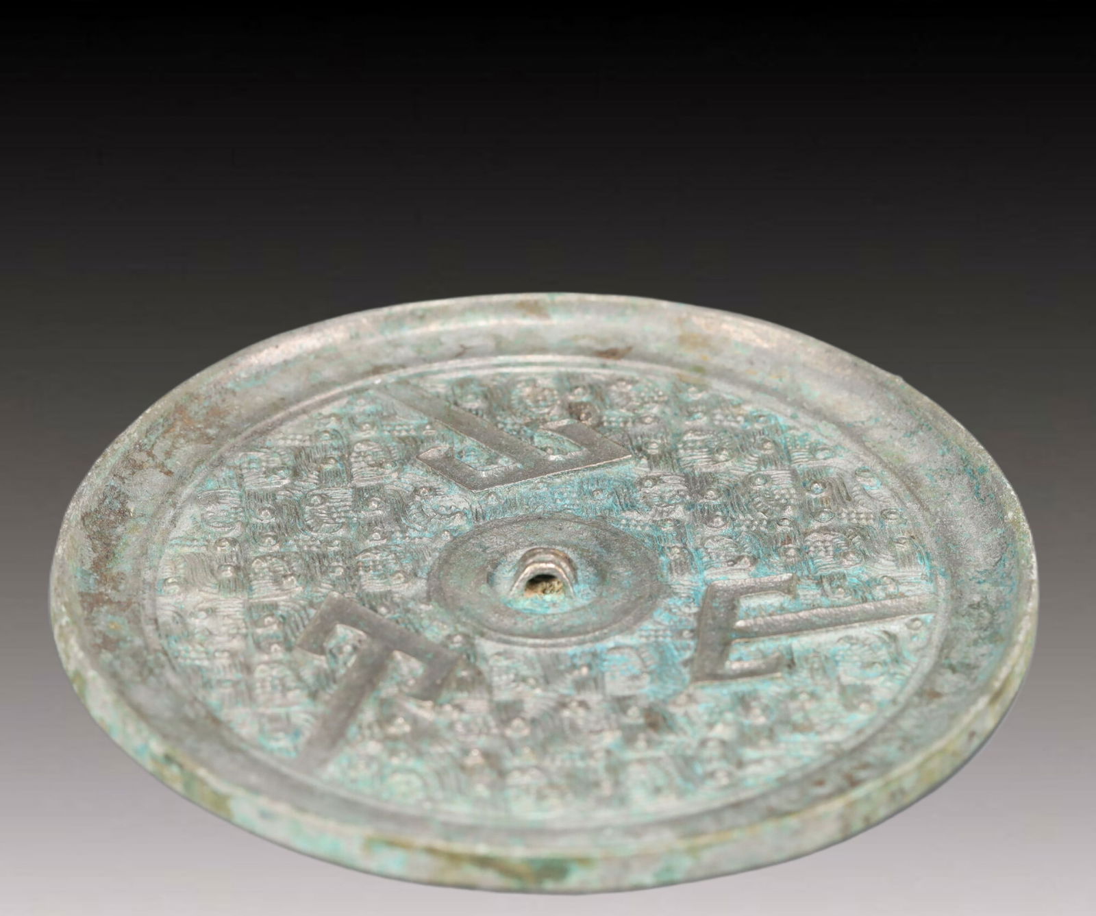 An Archaic Bronze Mirror - 7