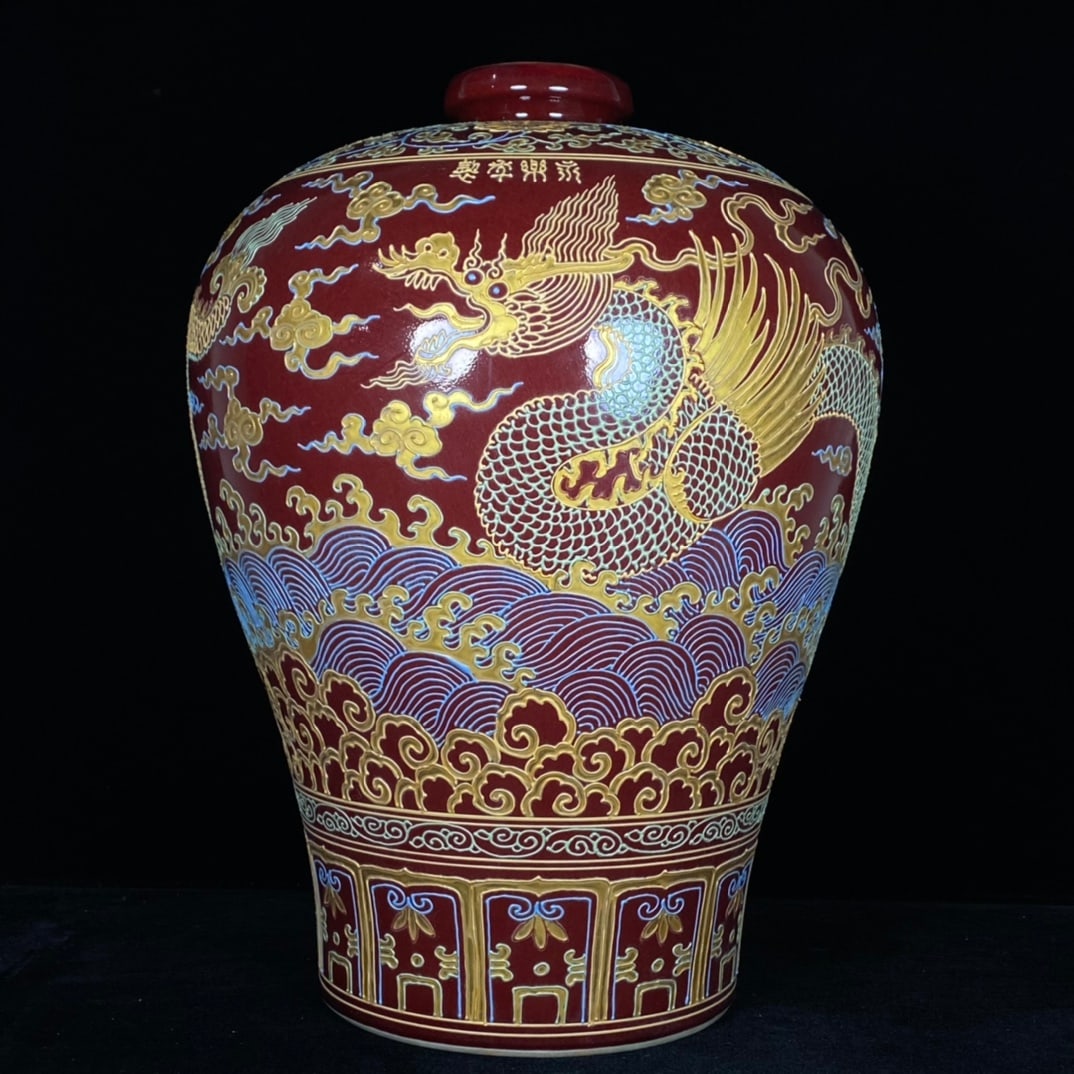 A Huge Red Ground Paste relief Painted Gold Seawater,Auspicious Cloud and Dragon Pattern Vase: A Huge Red Ground Paste relief Painted Gold Seawater,Auspicious Cloud and Dragon Pattern Vase,Ming Dynasty, China,Yongle Four-character Mark,Size:16.1inx11in 红地沥粉描&#