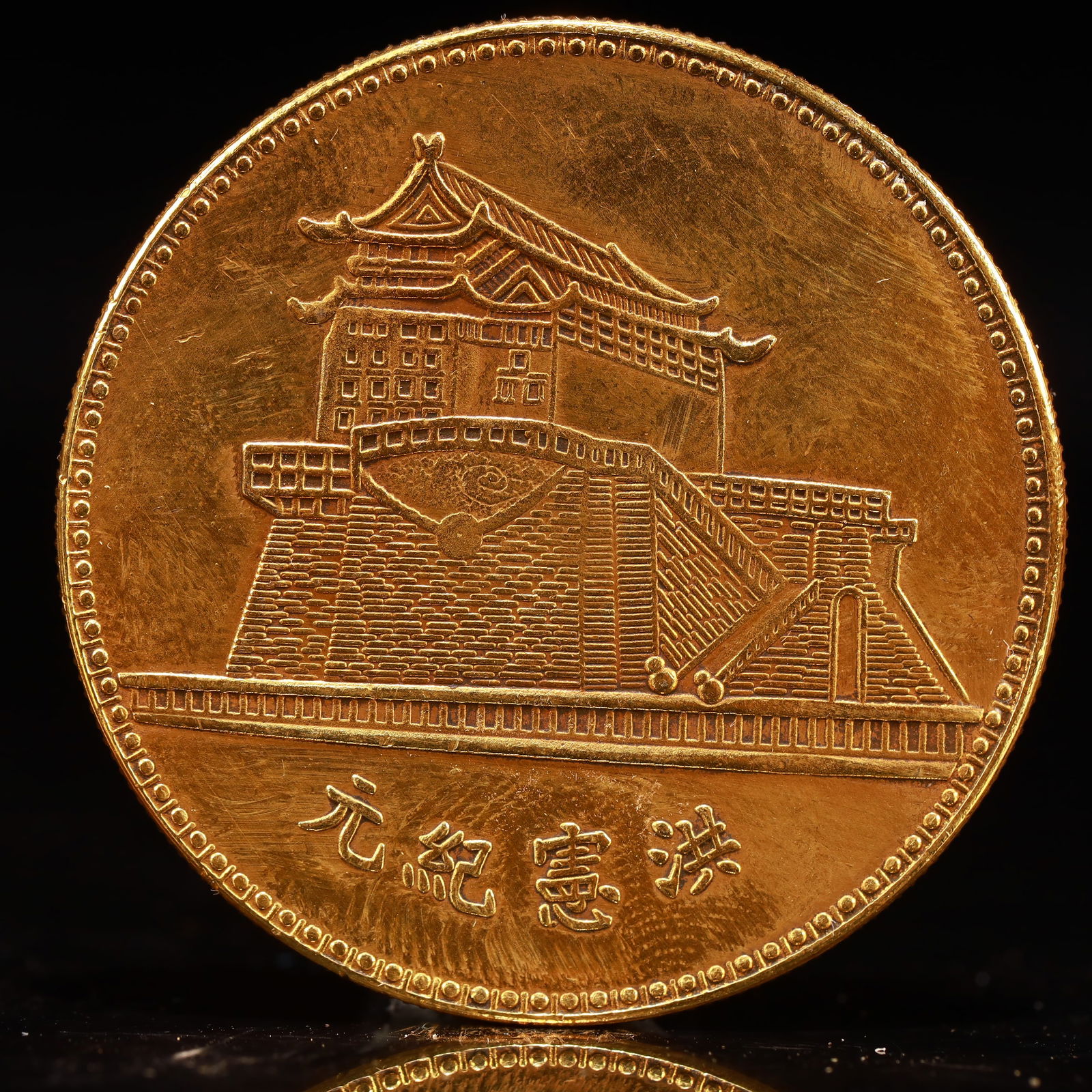 An Exquisite Gold Coin - 2