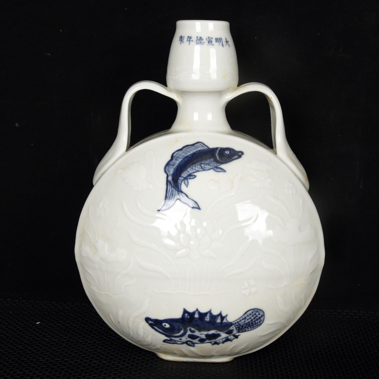 A Rare Blue and White Fish and Algae Pattern Double-Ears Vase (1 of 9)