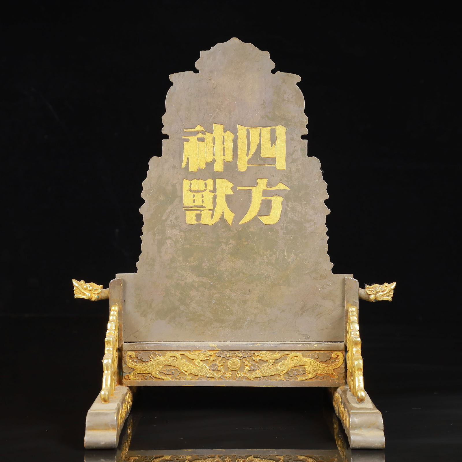 An Exquisite Gilt Silver Auspicious Beast Pattern Screen - 9