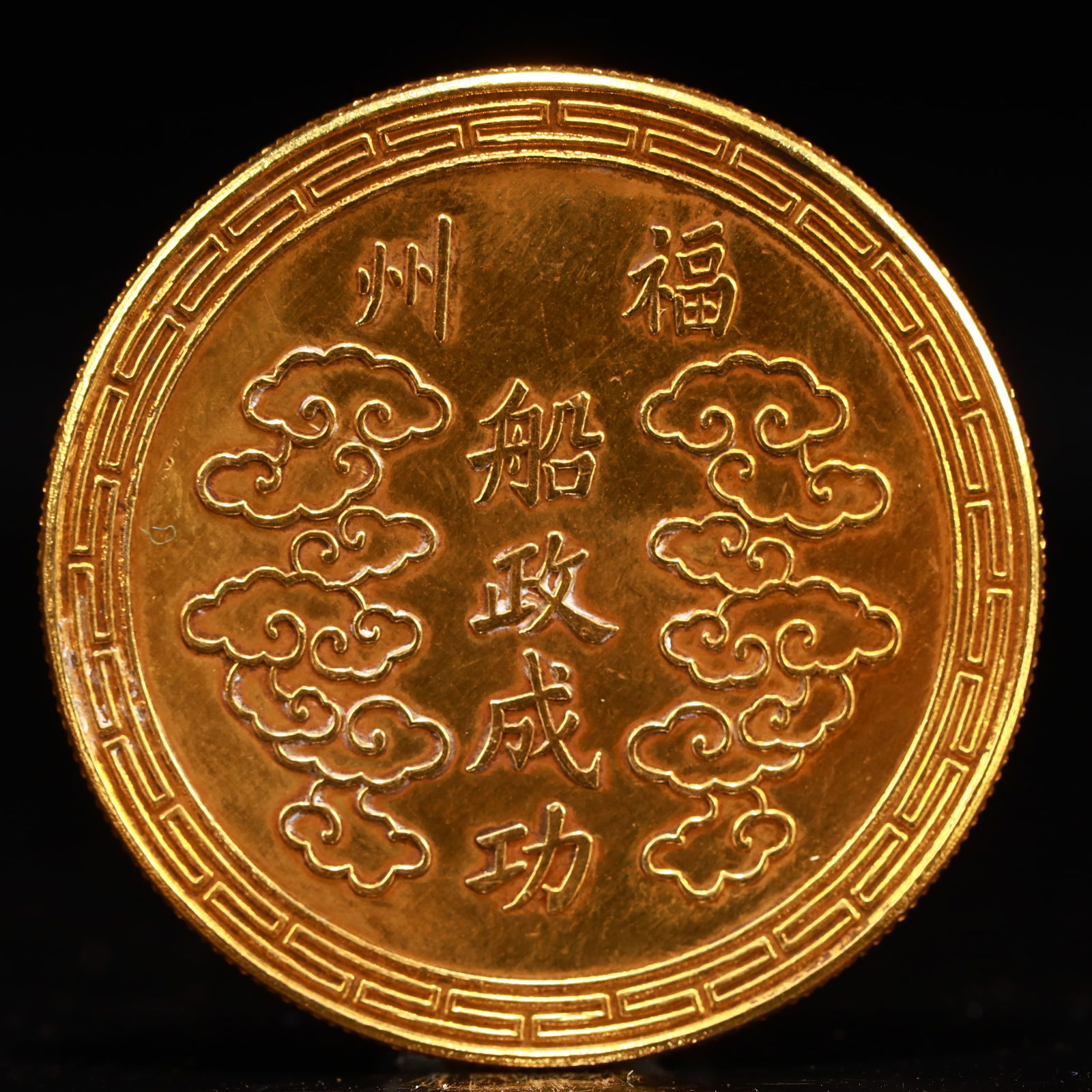 An Exquisite Gold Coin - 2