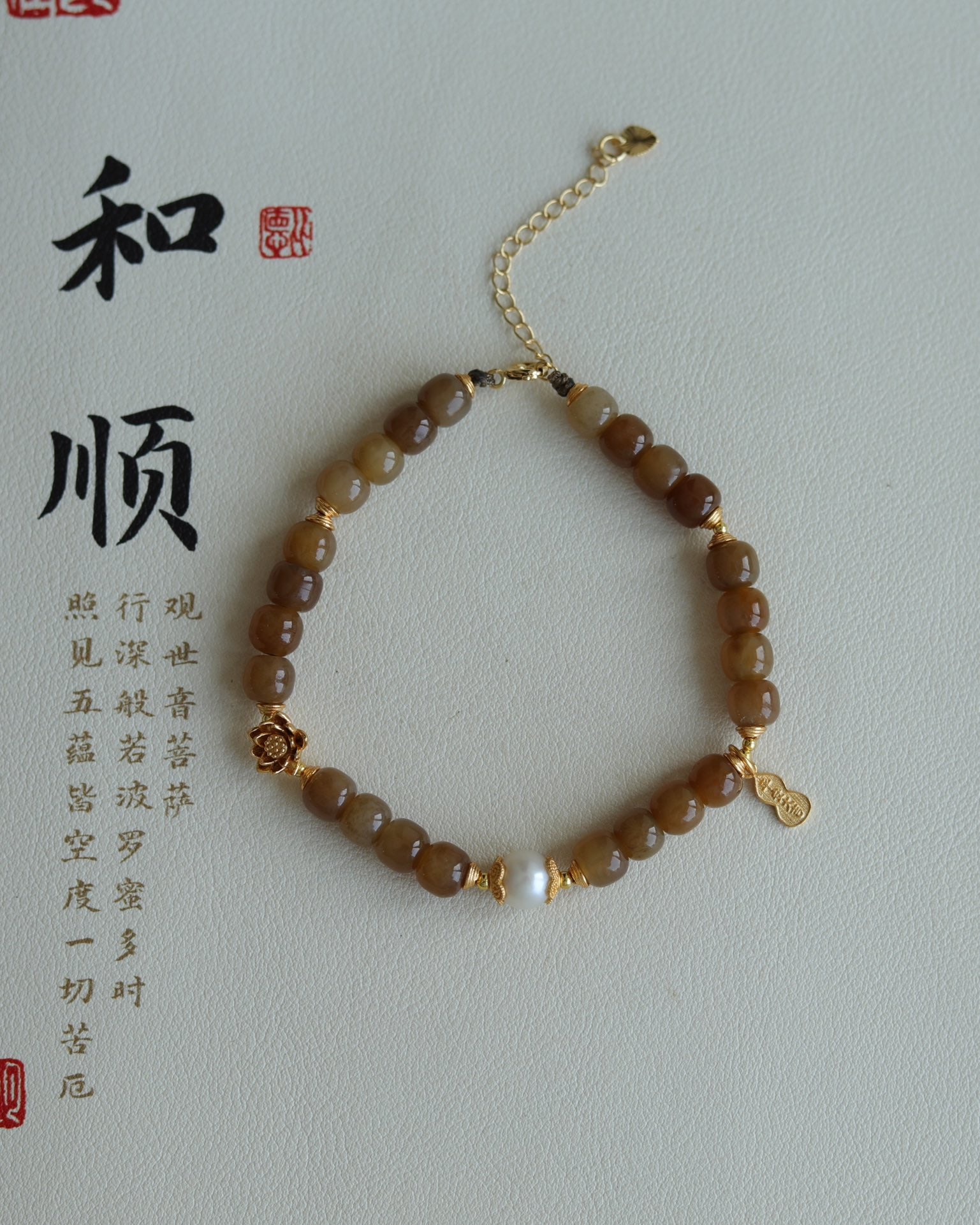 An Exquisite Hotan Jade Bracelets (1 of 8)