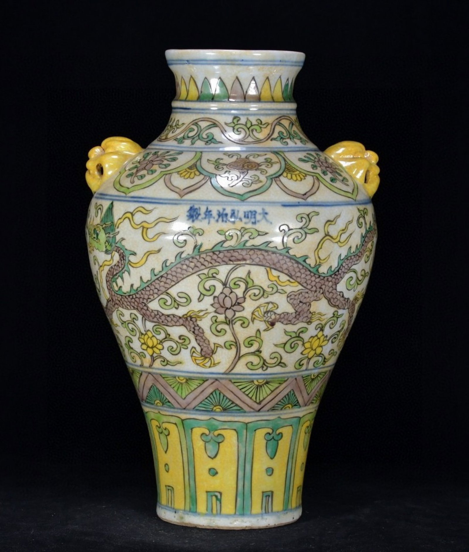 A Rare Biscuit Lotus and Dragon Pattern Beast-Ears Vase: A Rare Biscuit Lotus and Dragon Pattern Beast-Ears Vase,Ming Dynasty,China,Hongzhi Six-character Mark,Size:13.8inx9.1in 素三彩缠枝莲龙纹兽耳