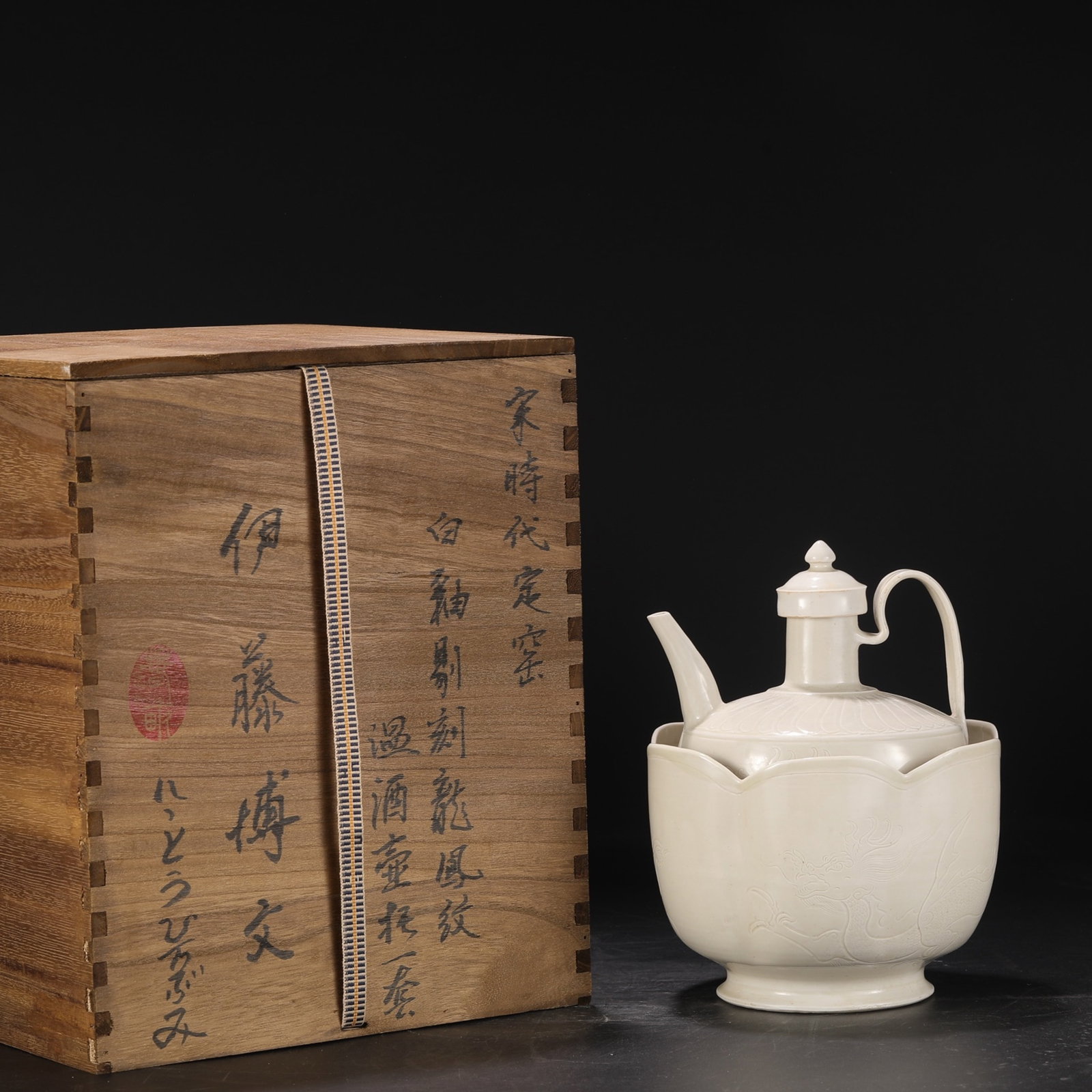 An Exquisite Ding yao White Glazed Dragon and Phoenix Pattern Flagon,With Base (1 of 9)