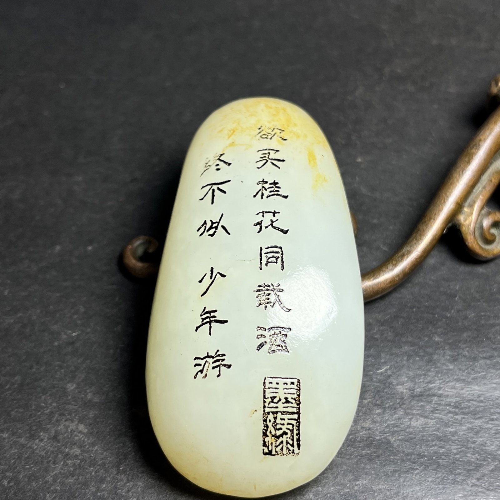 An Exquisite White Jade Poem Hand Piece: An Exquisite White Jade Poem Hand Piece,Qing Dynasty,China,Size:77mmx27mmx38mm,Weight:128g 白玉诗文手把件,中国清代
