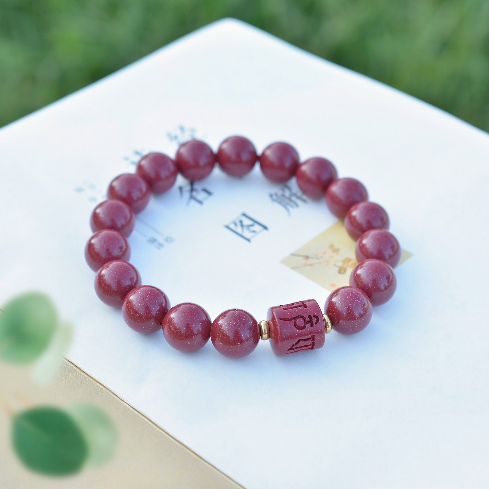 An Exquisite Cinnabar Bracelets - 2