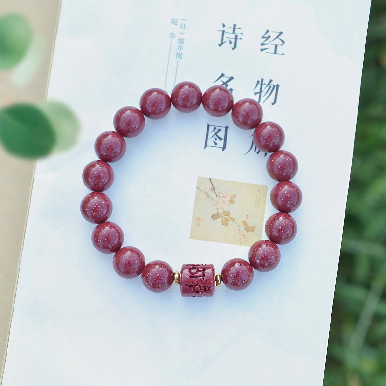 An Exquisite Cinnabar Bracelets - 4