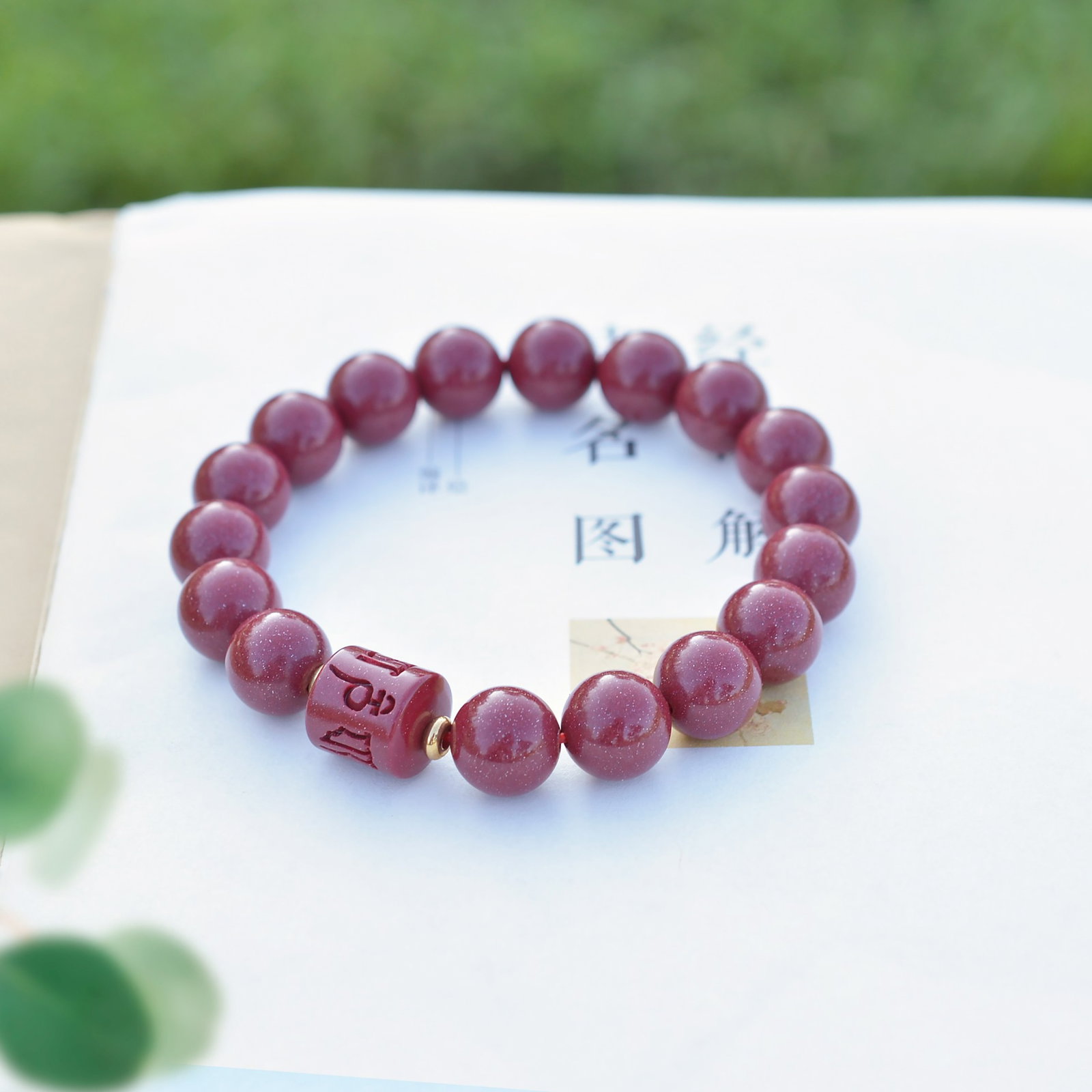 An Exquisite Cinnabar Bracelets - 5