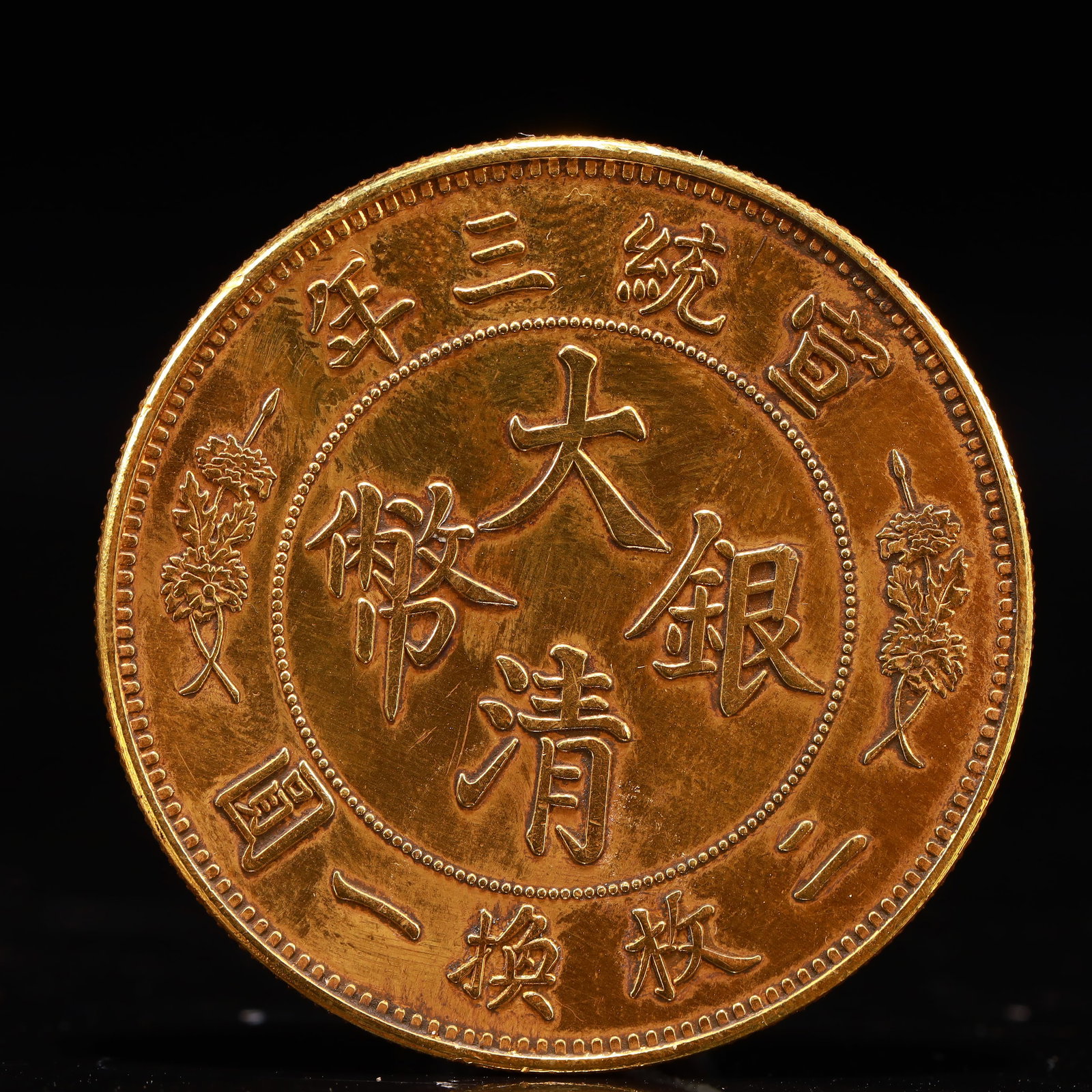 An Exquisite Sterling silver-Gilt gold Coin: An Exquisite Sterling silver-Gilt gold Coin,Qing Dynasty, China, Size:1.5in Weight:37.5g 纯银鎏金硬币