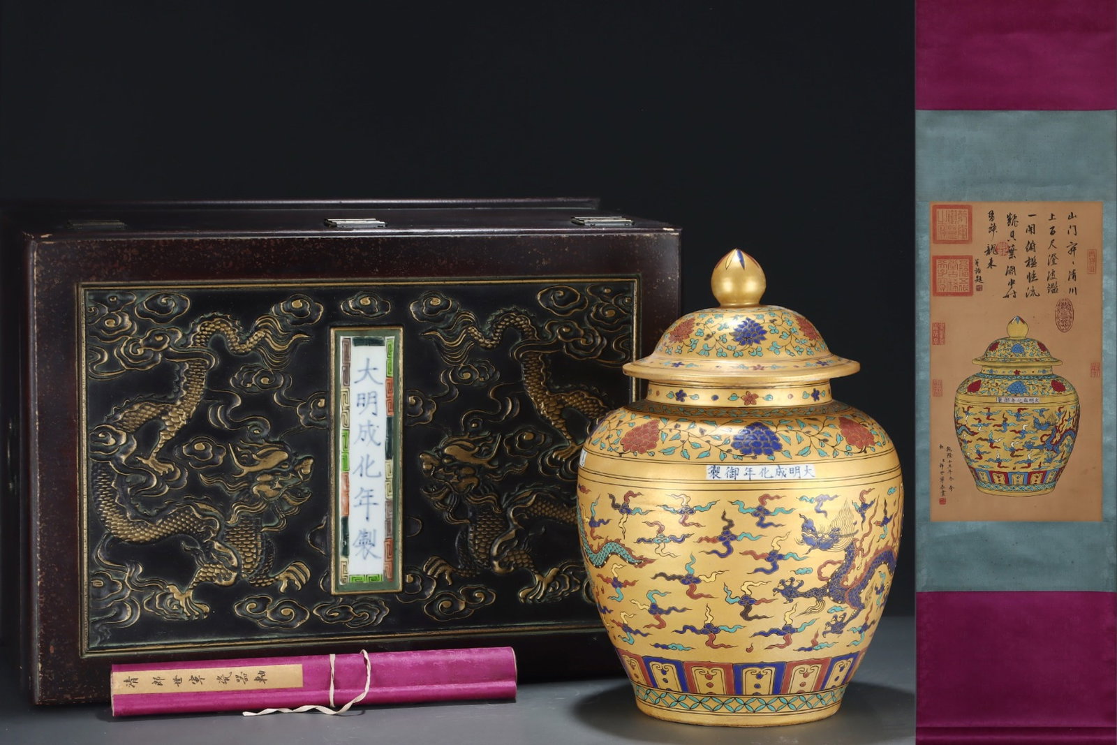 A Huge Gold Ground Wucai Lotus?Auspicious Cloud and Dragon Pattern Cover Jar,With Vertical Scroll (1 of 8)