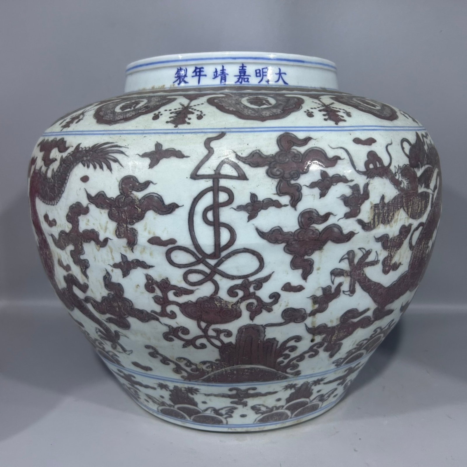 A Rare Underglaze-Red Auspicious Cloud and Dragon Pattern Jar: A Rare Underglaze-Red Auspicious Cloud and Dragon Pattern Jar,Qing Dynasty,China,Jiajing Six-character Mark,Size:12.2inx10.6in