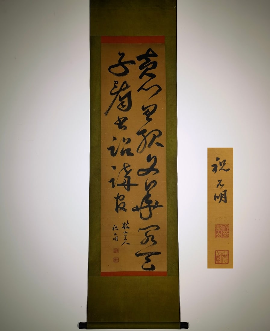 A Chinese Vertical Scroll Ink Calligraphy on Silk,Zhu Yunming: A Chinese Vertical Scroll Ink Calligraphy on Silk,Zhu Yunming,Size:(entirety)85.8inx20.9in,(Without frame)55.9inx16.1in 一幅中国水墨绢本书法
