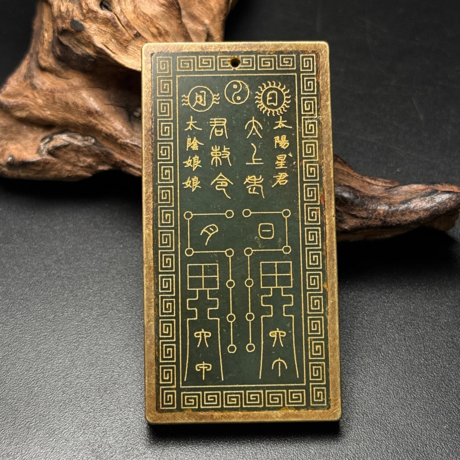 An Exquisite Bronze Inlaid Jasper Trigram Pattern Pendant: An Exquisite Bronze Inlaid Jasper Trigram Pattern Pendant,Qing Dynasty,China,Size:80mmx41mmx6mm,Weight:74g 铜镶碧玉八卦纹挂件,中国