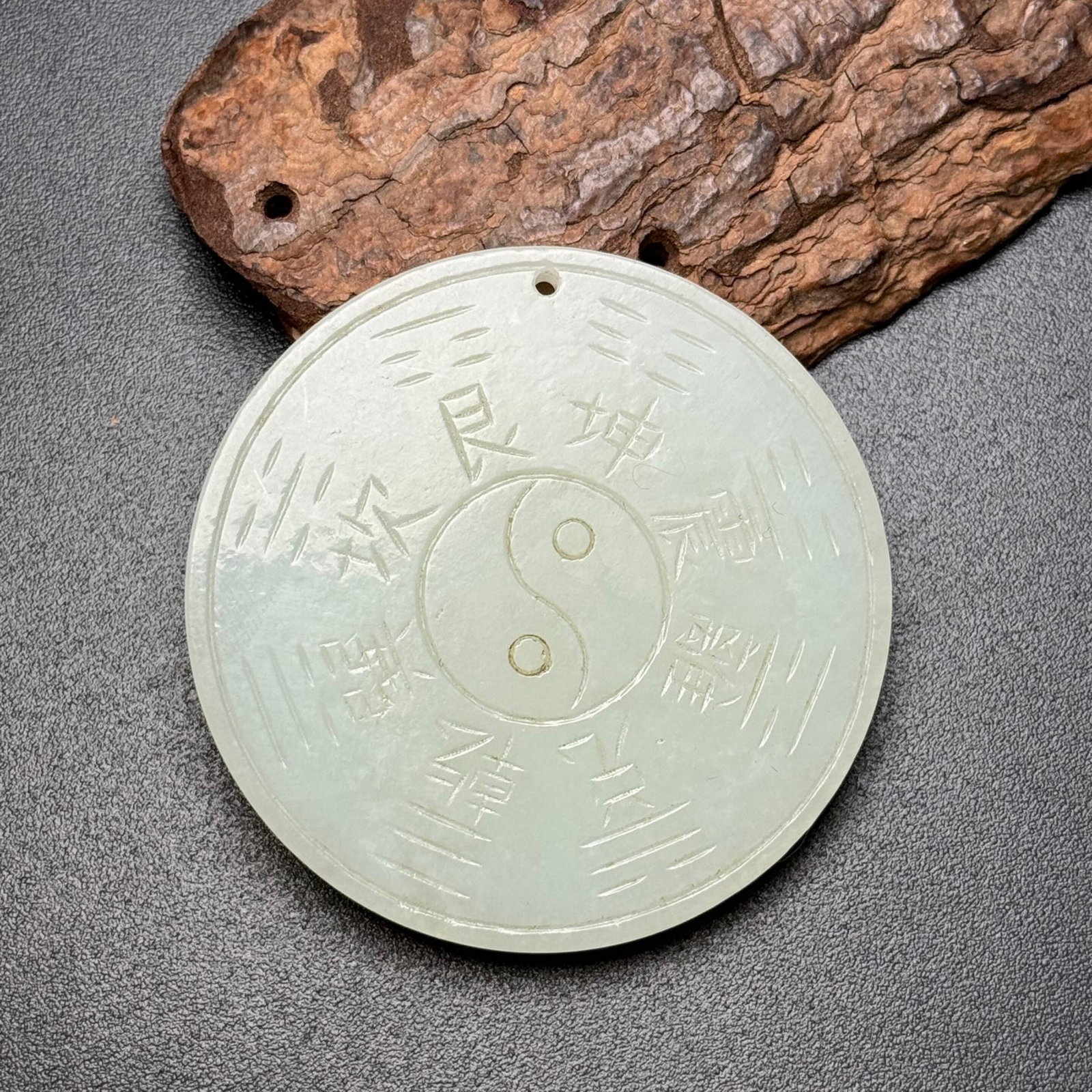 An Exquisite White Jade Trigram Pattern Pendant: An Exquisite White Jade Trigram Pattern Pendant,Qing Dynasty,China,Size:54mmx6mm,Weight:40g 白玉八卦纹挂件,中国清代