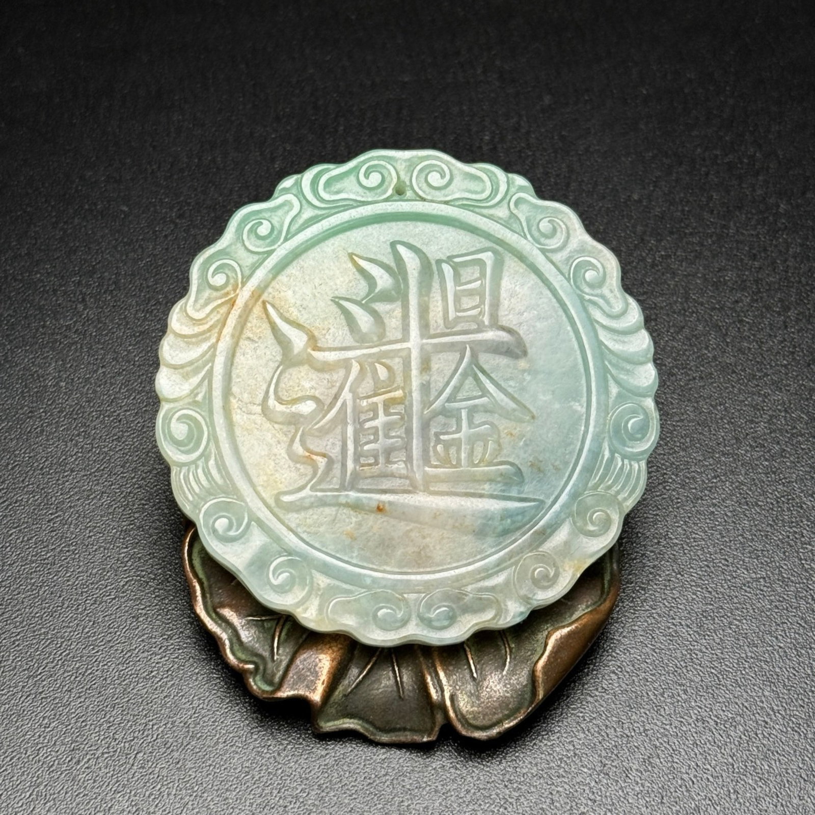 An Exquisite Jadeite Auspicious Cloud Pattern Pendant (1 of 7)