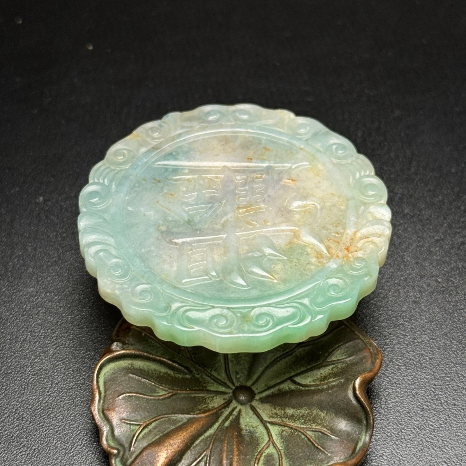 An Exquisite Jadeite Auspicious Cloud Pattern Pendant - 5