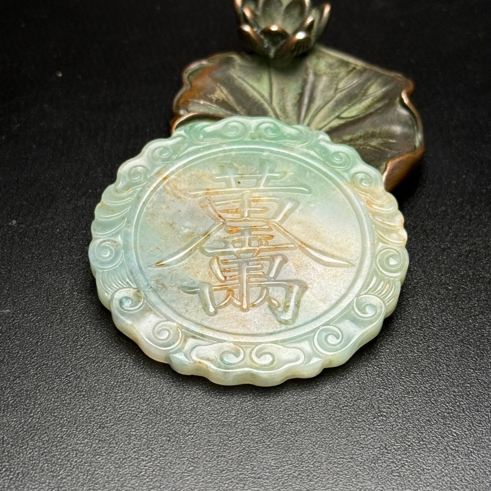 An Exquisite Jadeite Auspicious Cloud Pattern Pendant - 6