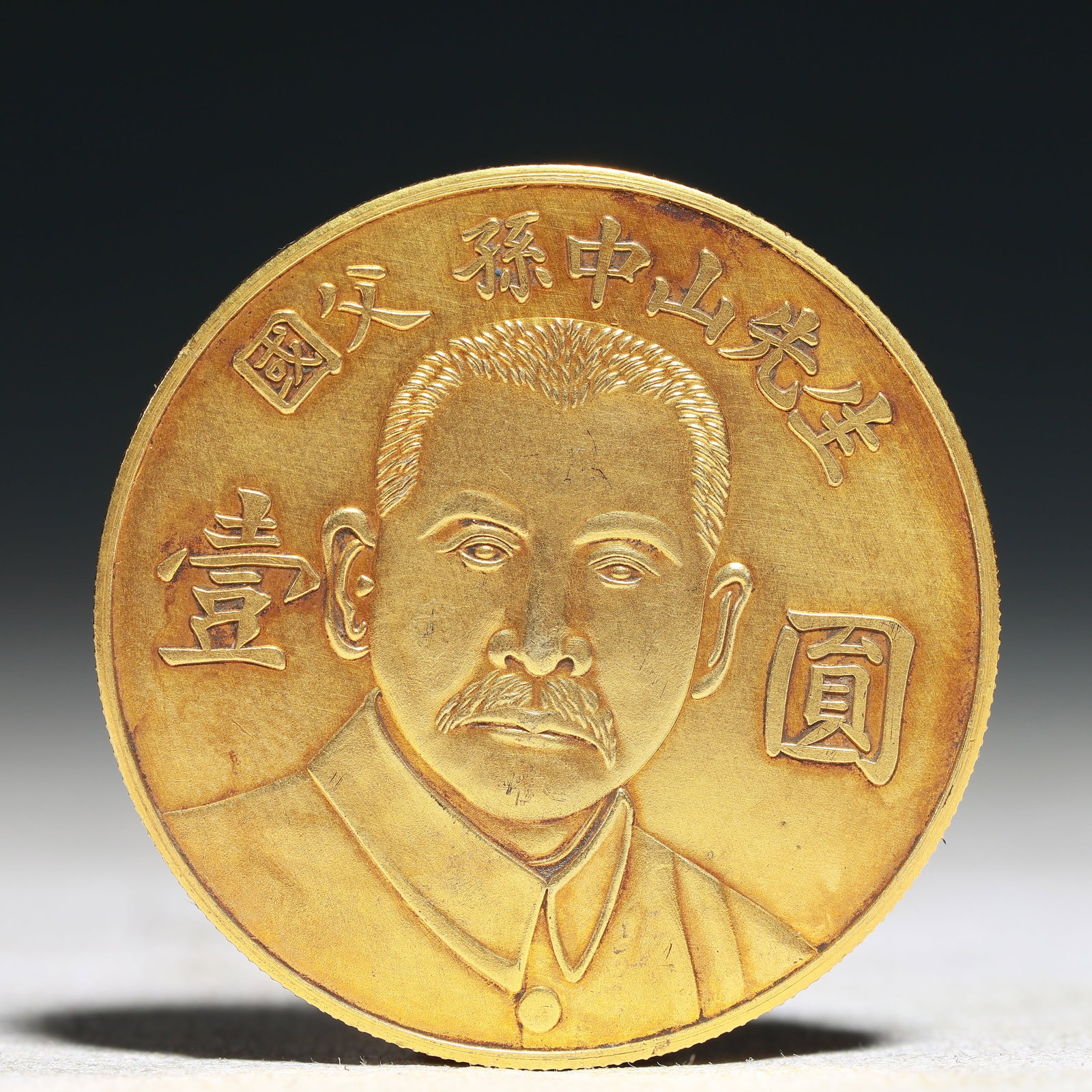 An Exquisite Sterling silver-Gilt gold Coin: An Exquisite Sterling silver-Gilt gold Coin,the Republic of China, China, Size:1.5in Weight:37.5g 纯银鎏金硬币