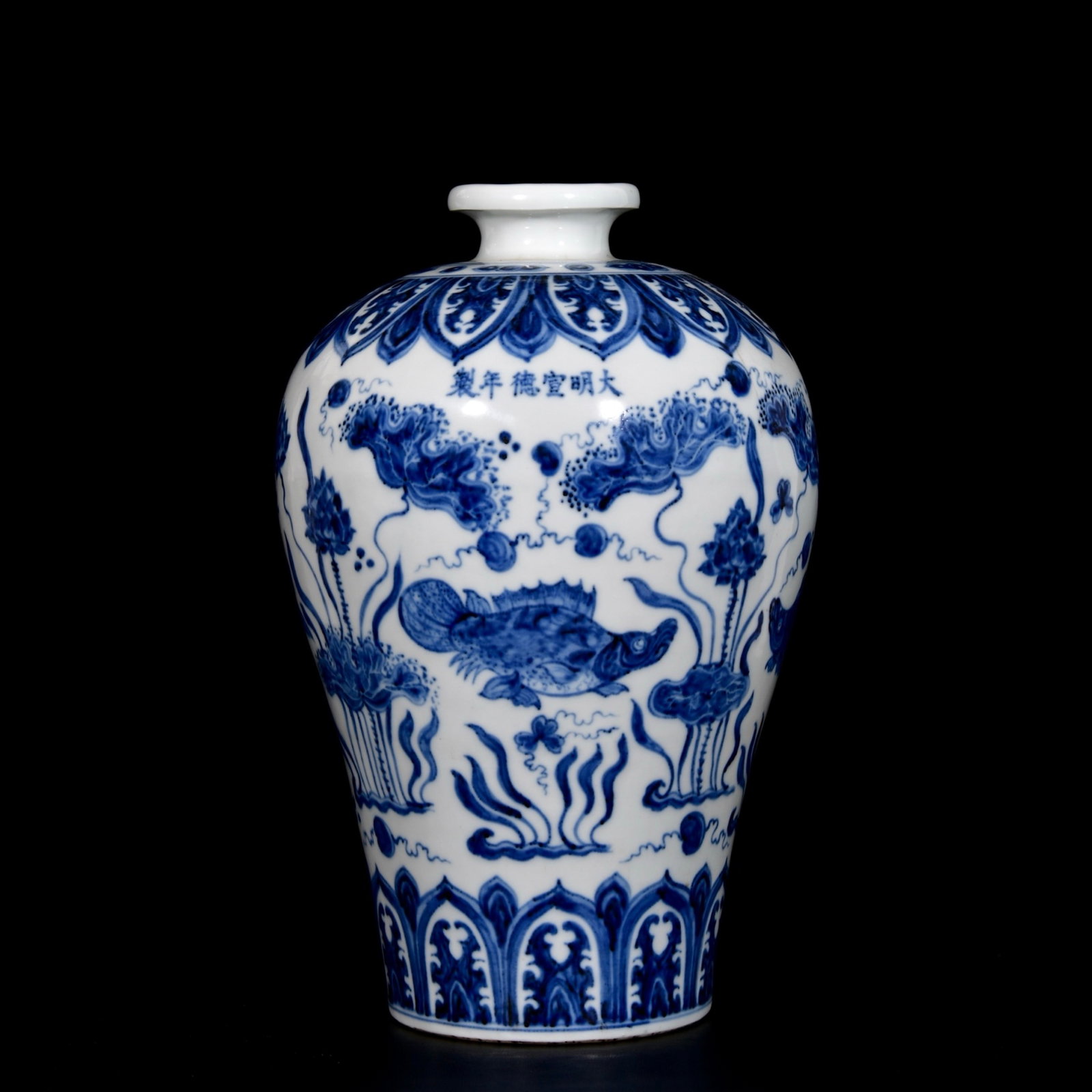 A Rare Blue and White Hornwort Pattern Vase: A Rare Blue and White Hornwort Pattern Vase,Ming Dynasty,China,Xuande Six-character Mark,Size:11.8inx7.9in 青花鱼藻纹瓶,中国明代,宣