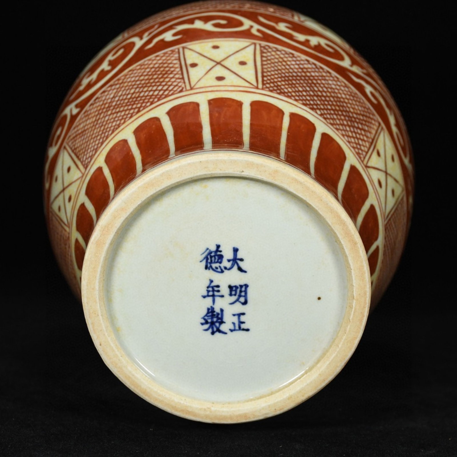 A Rare Red Glazed Scroll Grass Pattern Double-Ears Vase - 9