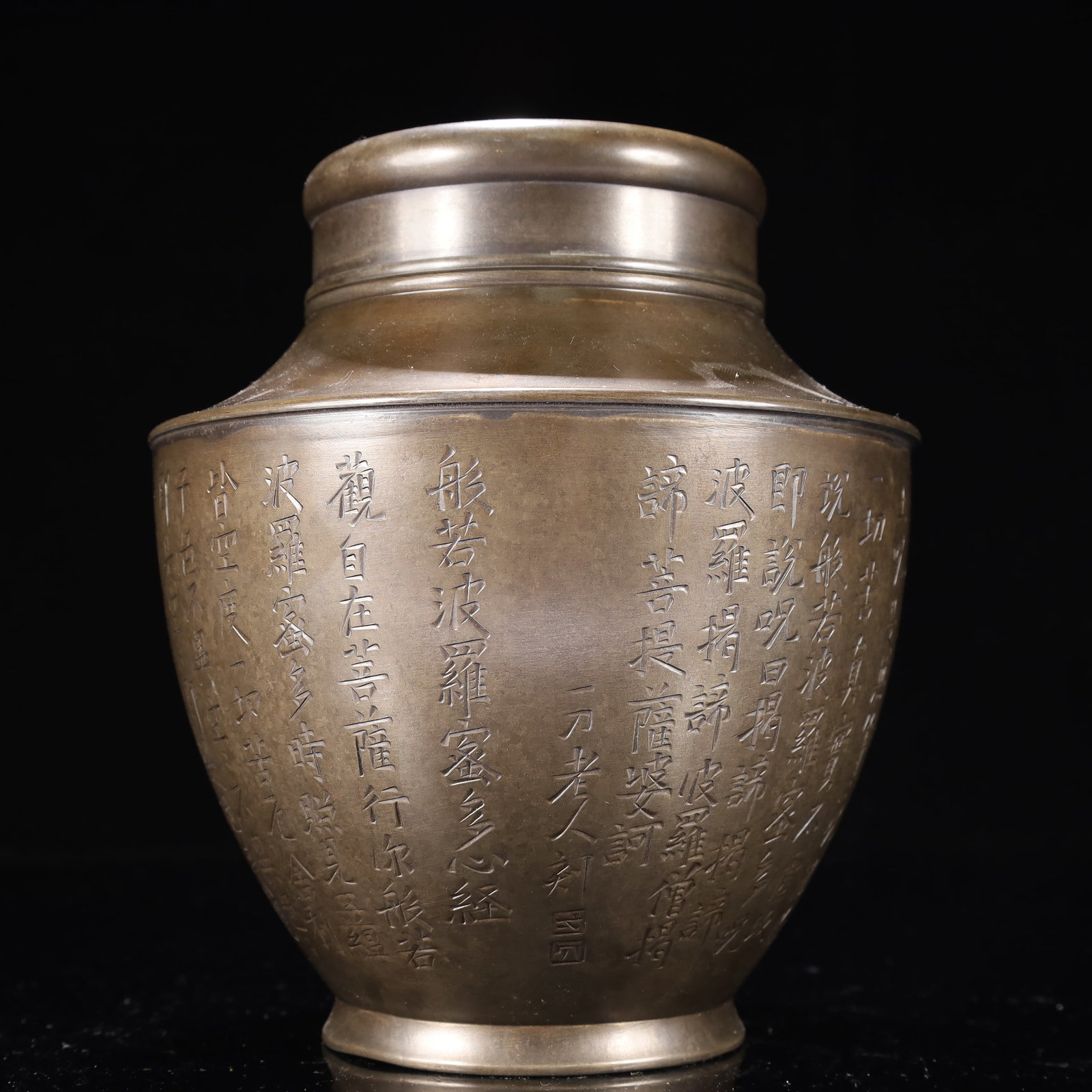 An Exquisite Tin Scriptures Cover Jar - 4