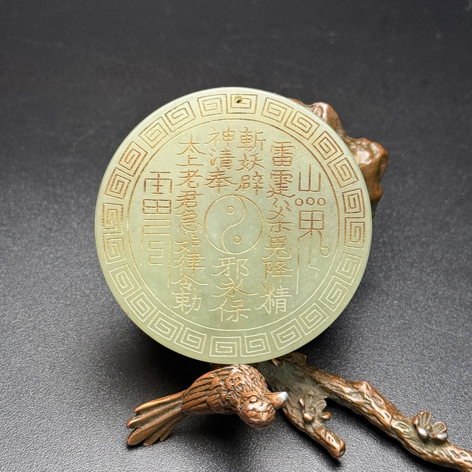 An Exquisite White Jade Trigram Pattern Pendant,With Poem: An Exquisite White Jade Trigram Pattern Pendant,With Poem,Qing Dynasty,China,Size:55mmx4mm,Weight:29g