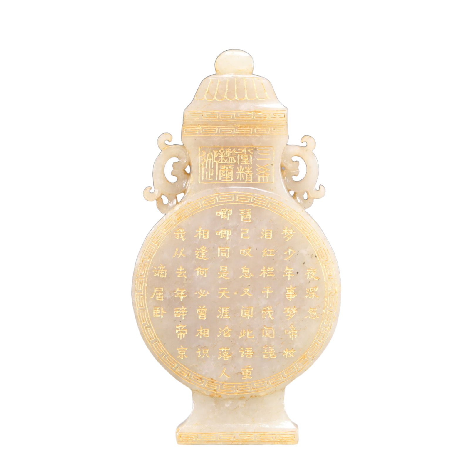 An Exquisite White Jade Double-Ears Vase,With Poem: An Exquisite White Jade Double-Ears Vase,With Poem,Qing Dynasty, China,Size:3.1inx1inx6.1in Weight:300g