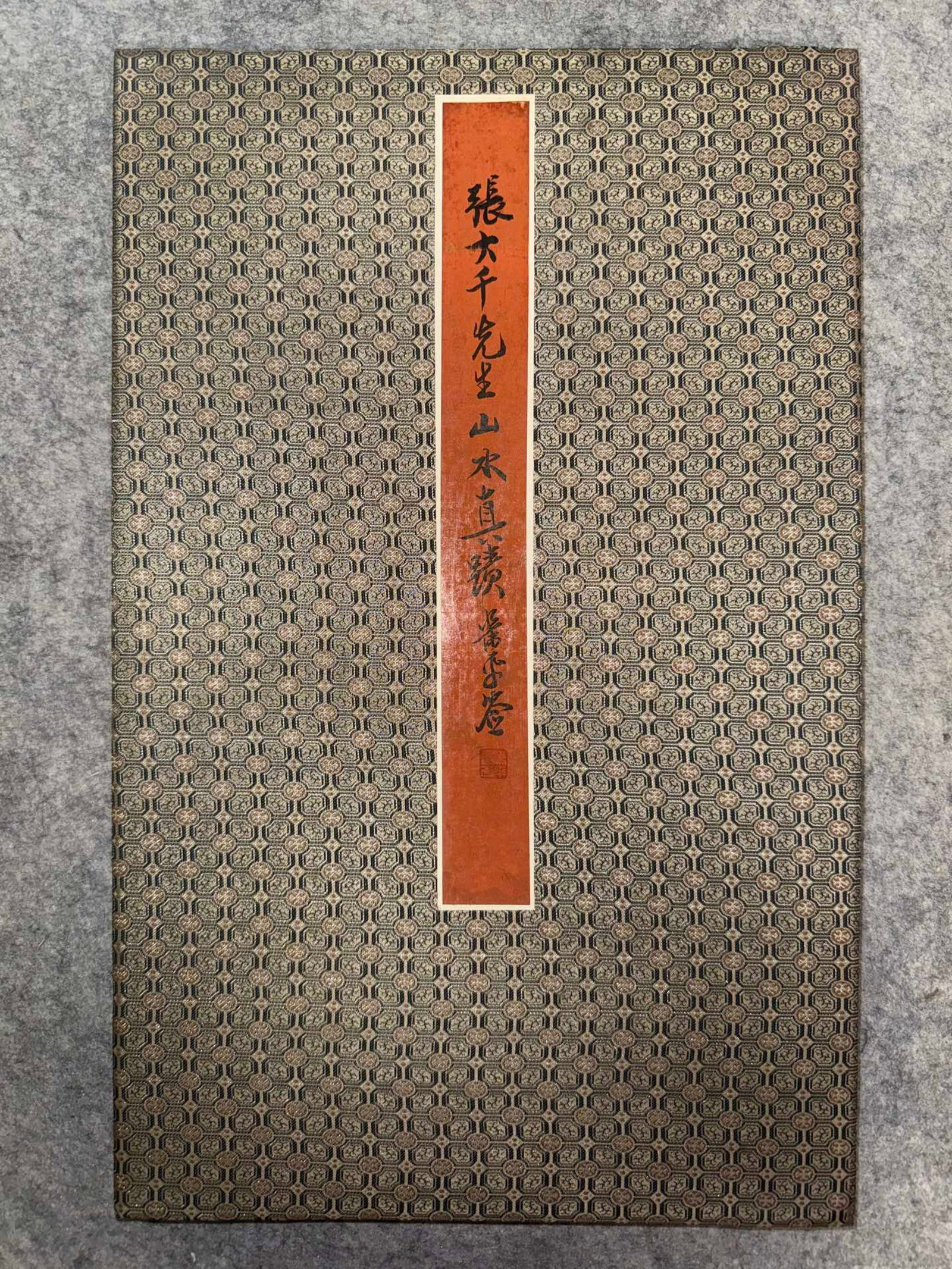 A Chinese Album Ink Painting of Landscape on Paper,Zhang Daqian: A Chinese Album Ink Painting of Landscape on Paper,Zhang Daqian,Size:15.7inx21.3in,18.5inx11.8in 一本中国水墨山水画画册,张࣪