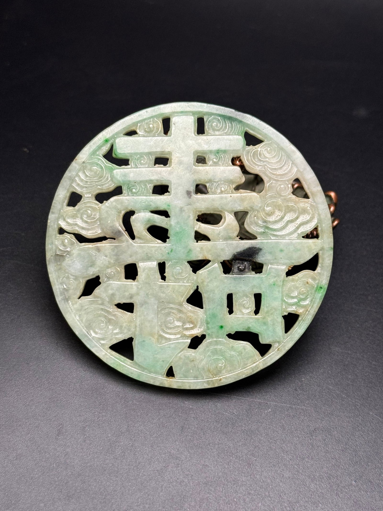 An Exquisite Jadeite Auspicious Cloud Pattern Pendant - 2