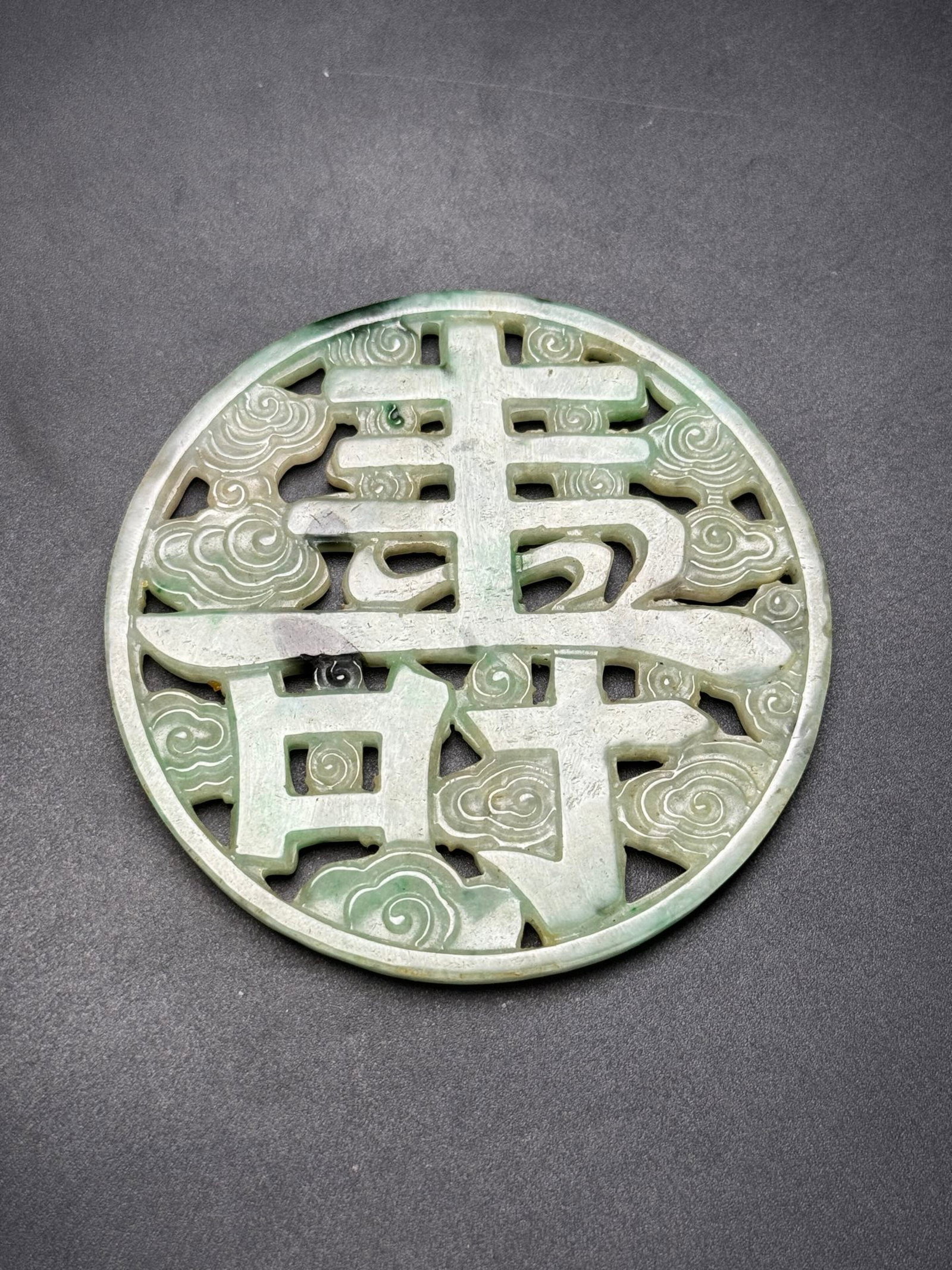 An Exquisite Jadeite Auspicious Cloud Pattern Pendant - 7