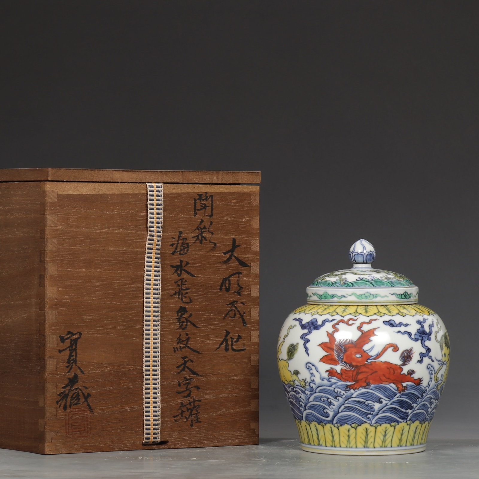 An Exquisite Doucai Seawater and Beast Pattern Jar with Cover: An Exquisite Doucai Seawater and Beast Pattern Jar with Cover,Ming Dynasty,China,Size:6.1inx5.1in 斗彩海水兽纹盖罐,中国明代