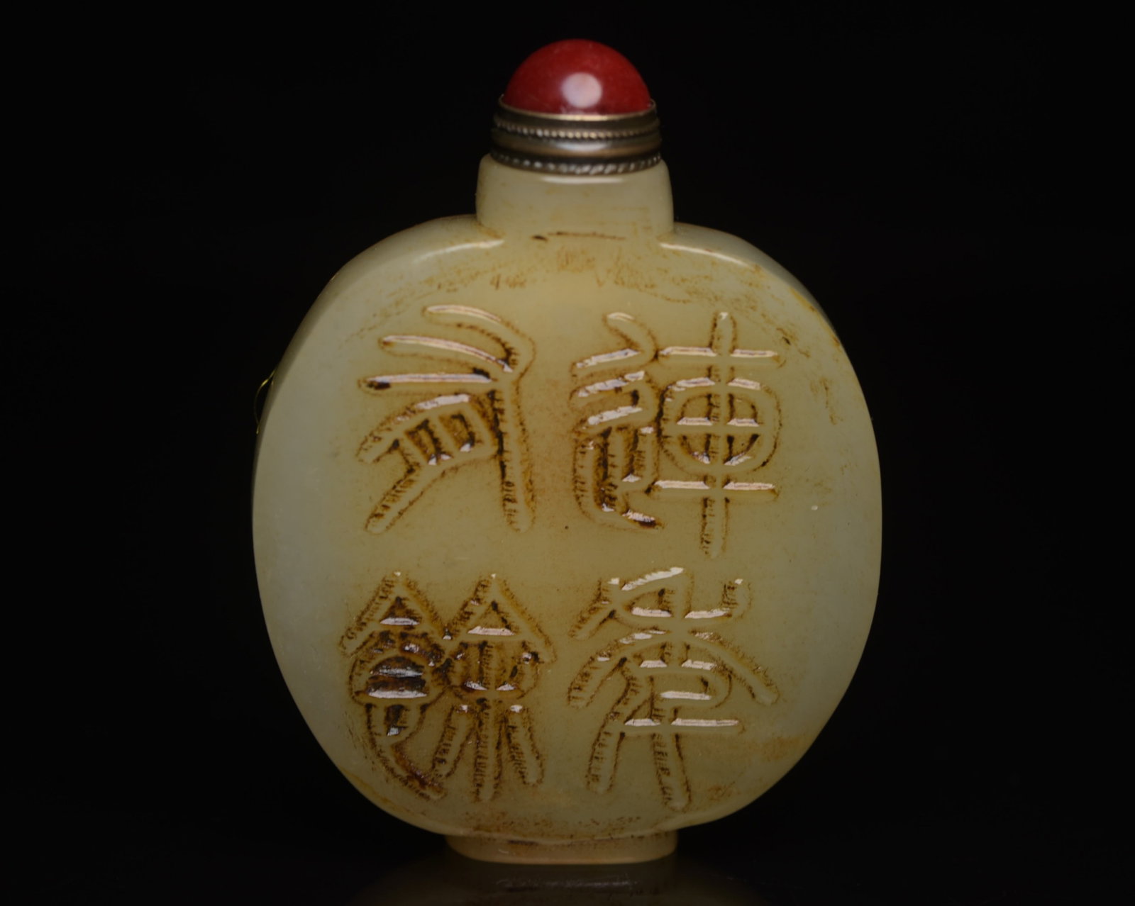 An Exquisite White Jade Fish Pattern Snuff Bottle - 2