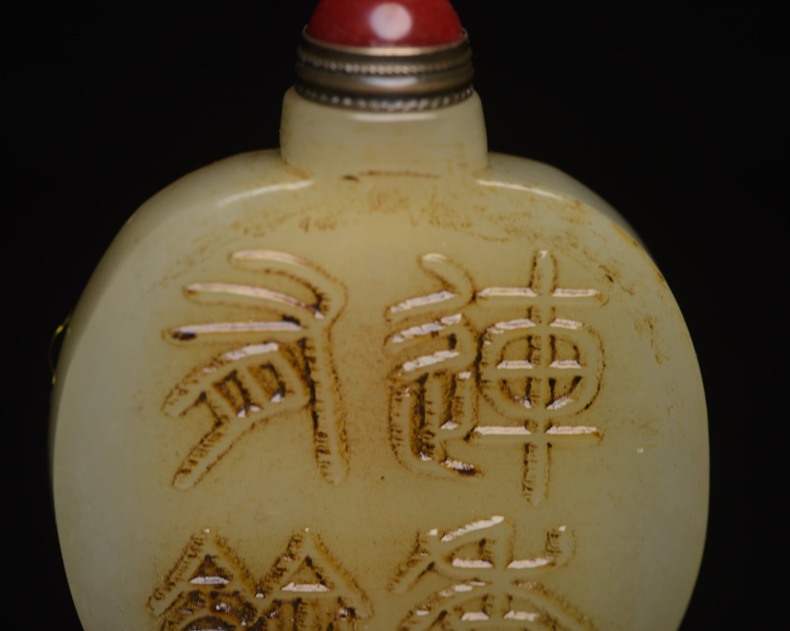 An Exquisite White Jade Fish Pattern Snuff Bottle - 8
