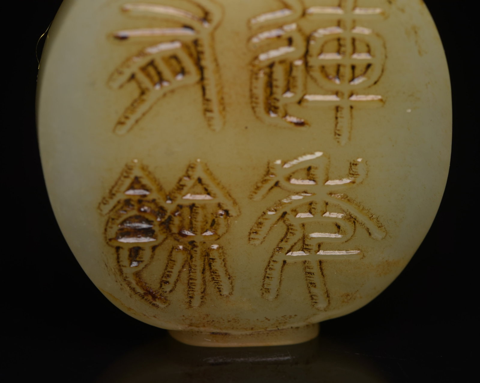 An Exquisite White Jade Fish Pattern Snuff Bottle - 9