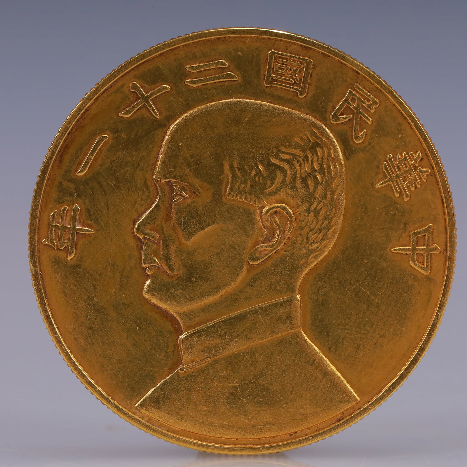 An Exquisite Gilt Silver Coin: An Exquisite Gilt Silver Coin,The Republic of China, Size:1.5in Weight:37.5g