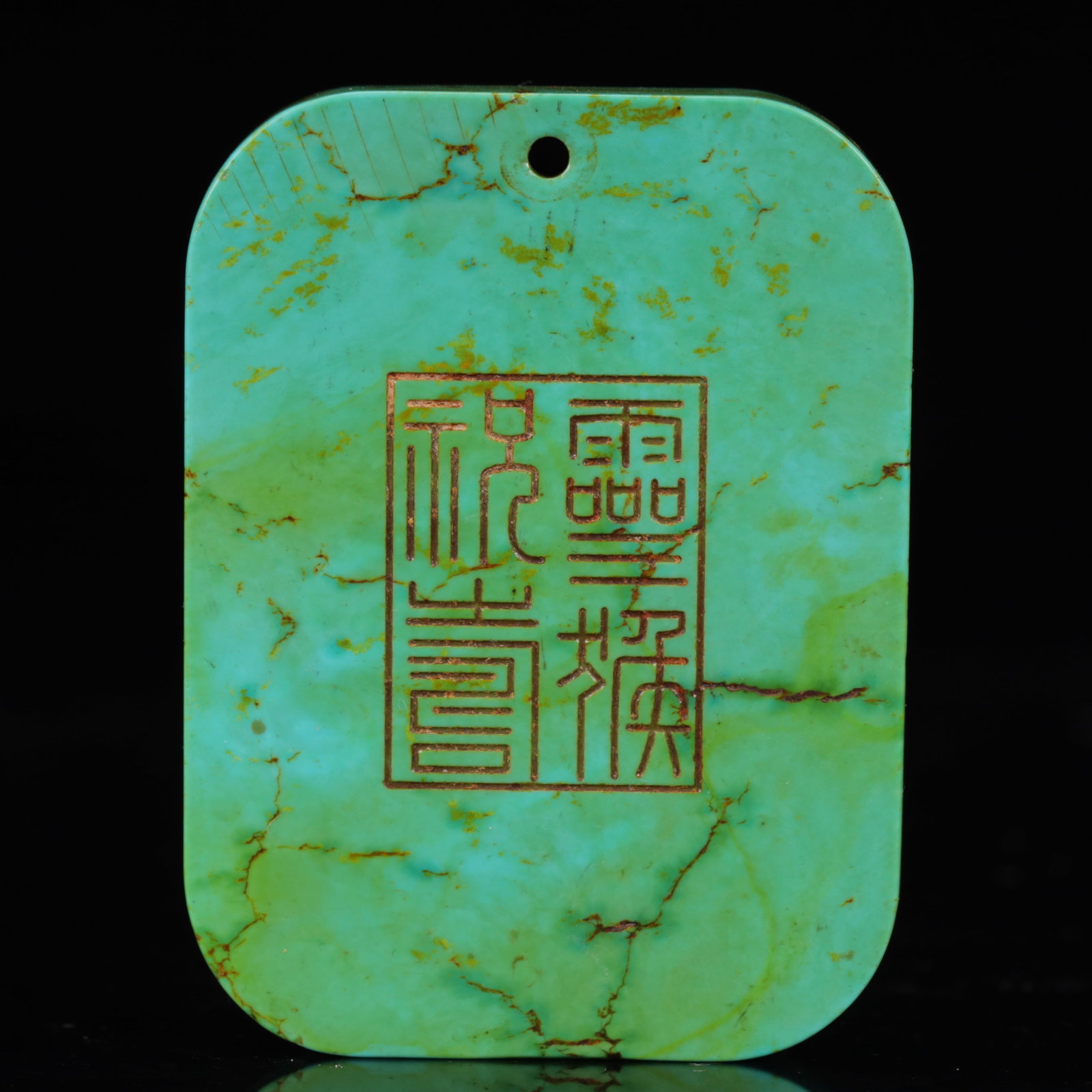 An Exquisite Turquoise Monkey Pattern Pendant - 4