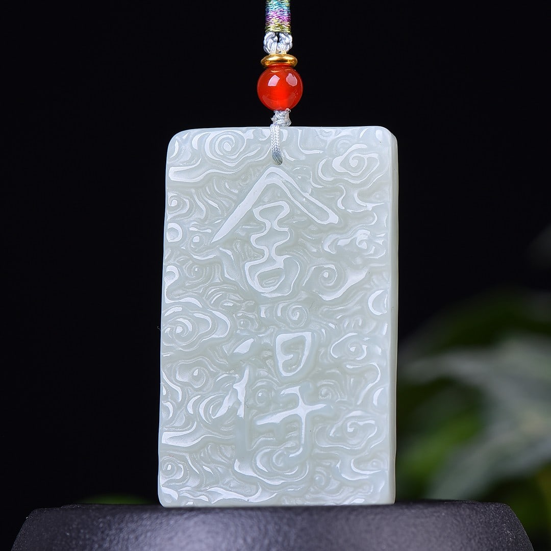 An Exquisite White Jade Auspicious Cloud Pattern Pendant - 5