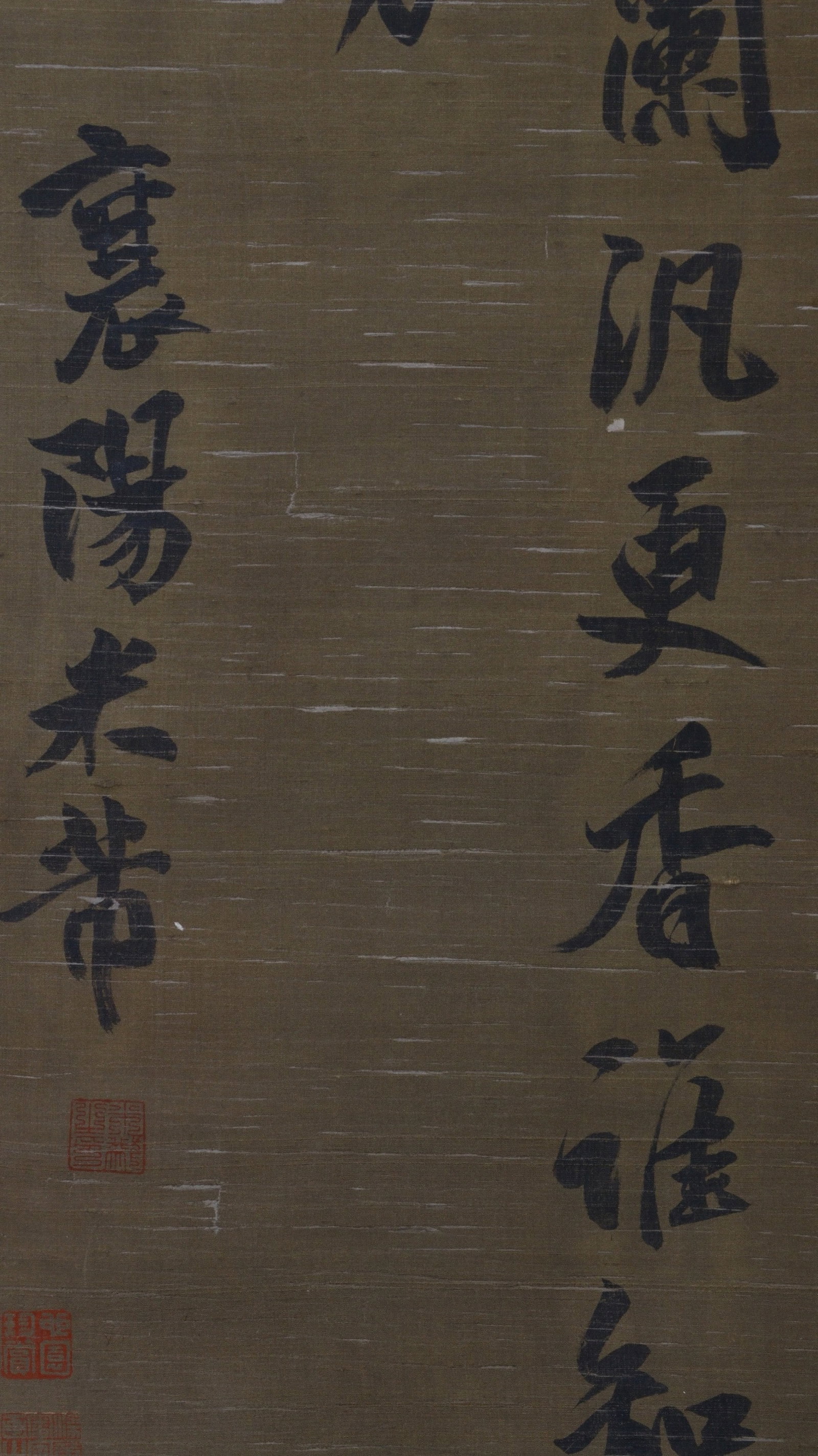 A Chinese Vertical Scroll Ink Calligraphy on Paper - 8