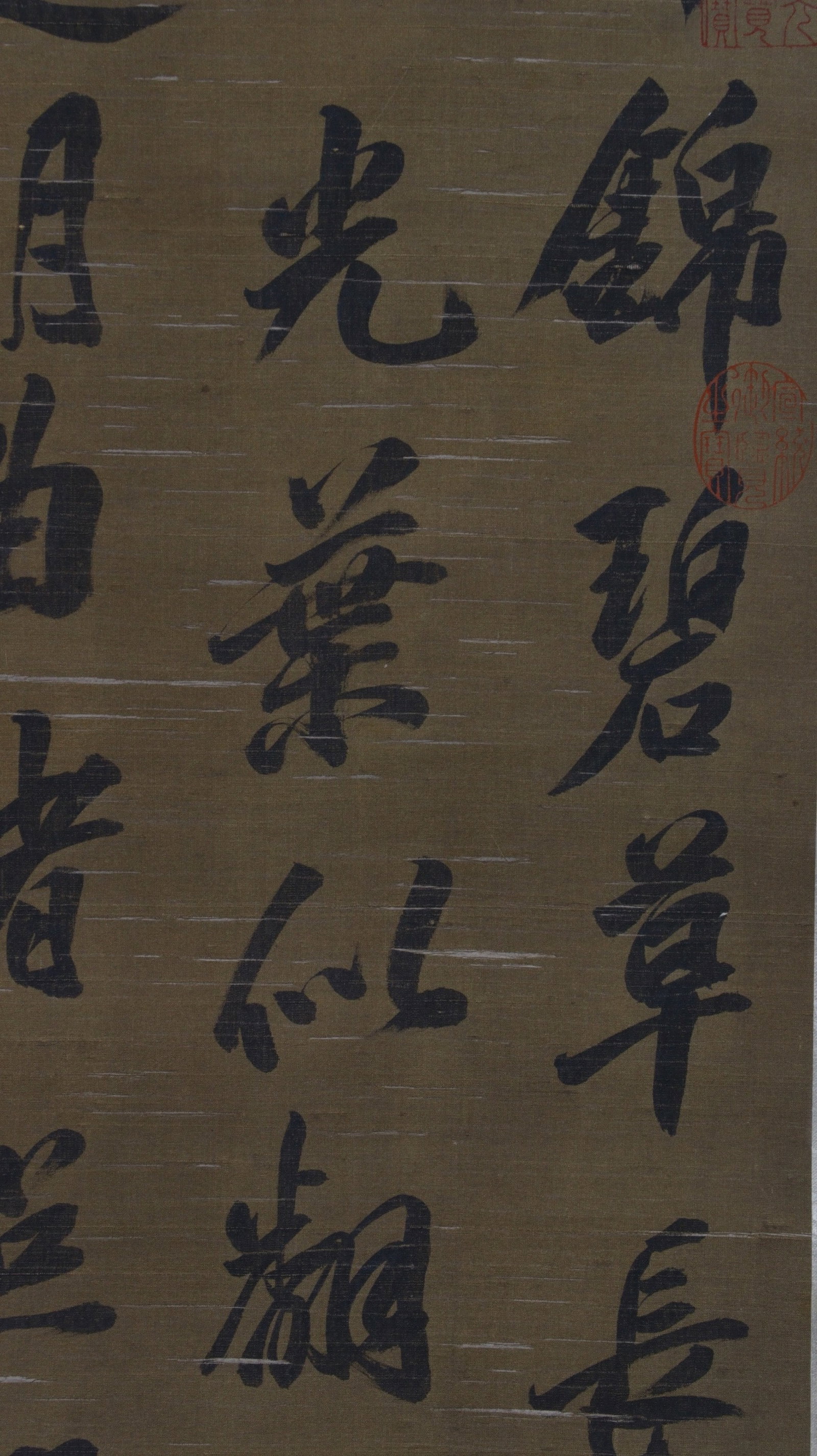 A Chinese Vertical Scroll Ink Calligraphy on Paper - 9