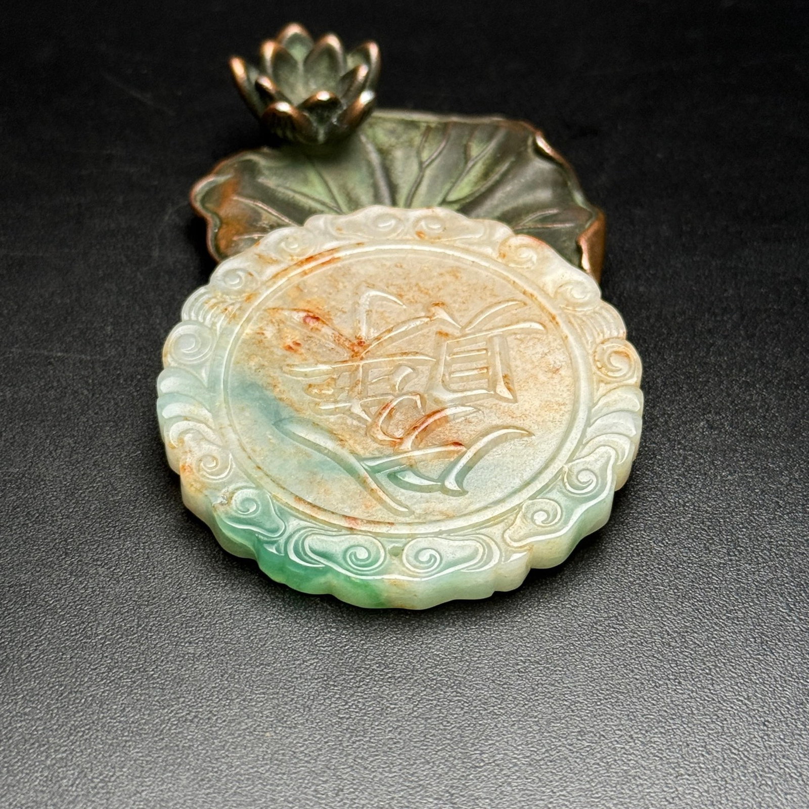 An Exquisite Jadeite Auspicious Cloud Pattern Pendant - 5