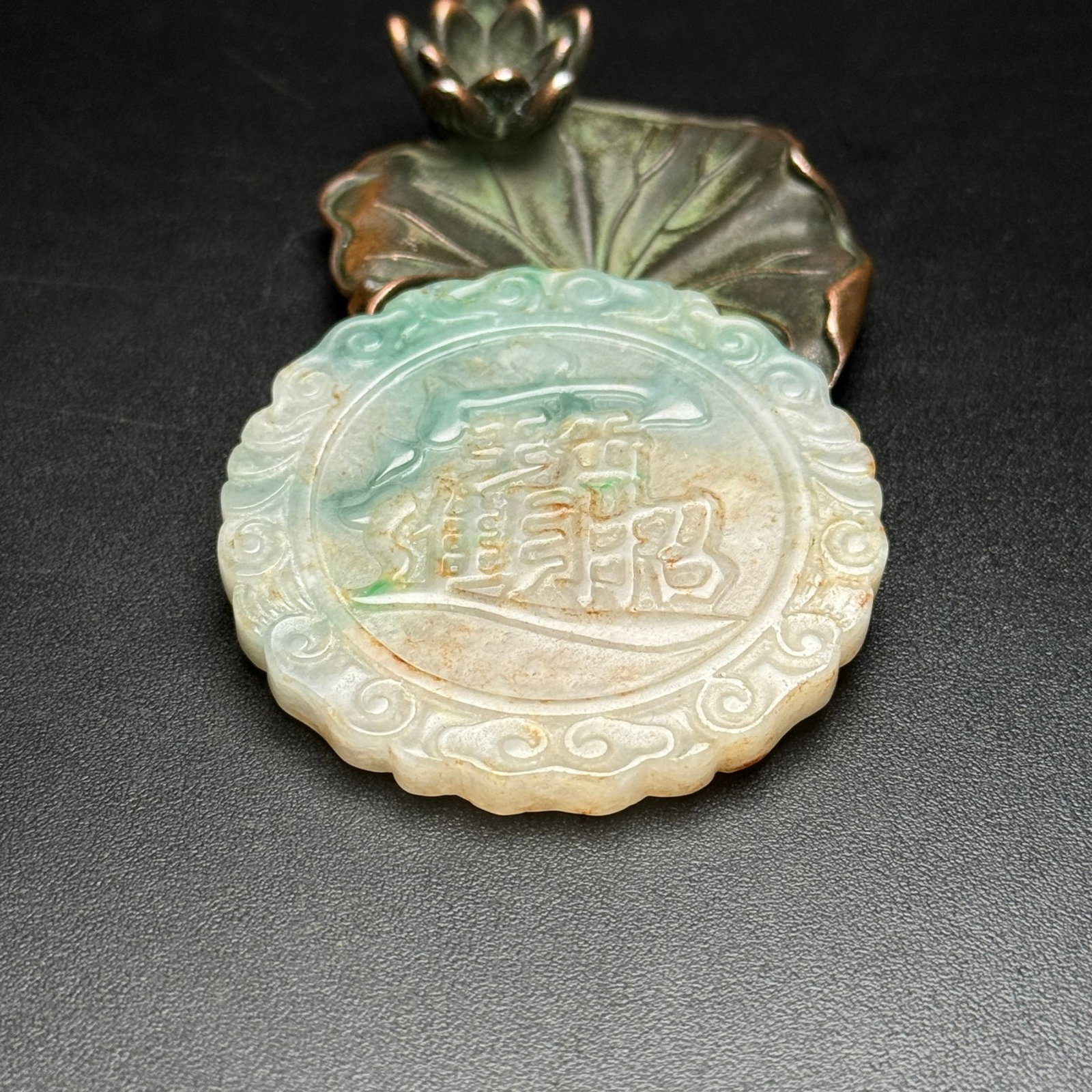 An Exquisite Jadeite Auspicious Cloud Pattern Pendant - 6