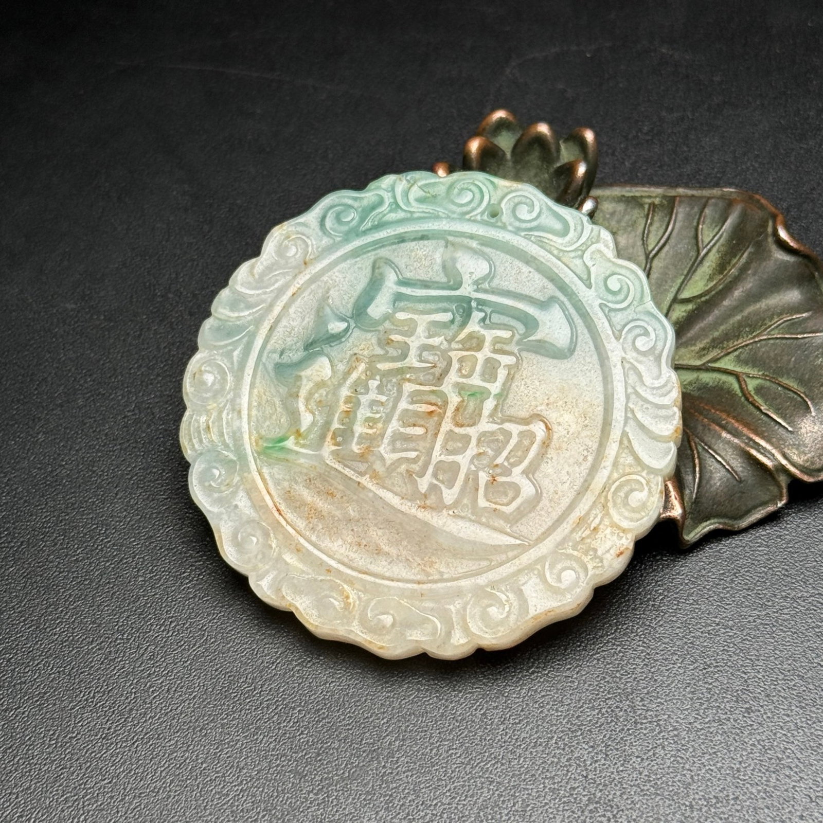An Exquisite Jadeite Auspicious Cloud Pattern Pendant - 7