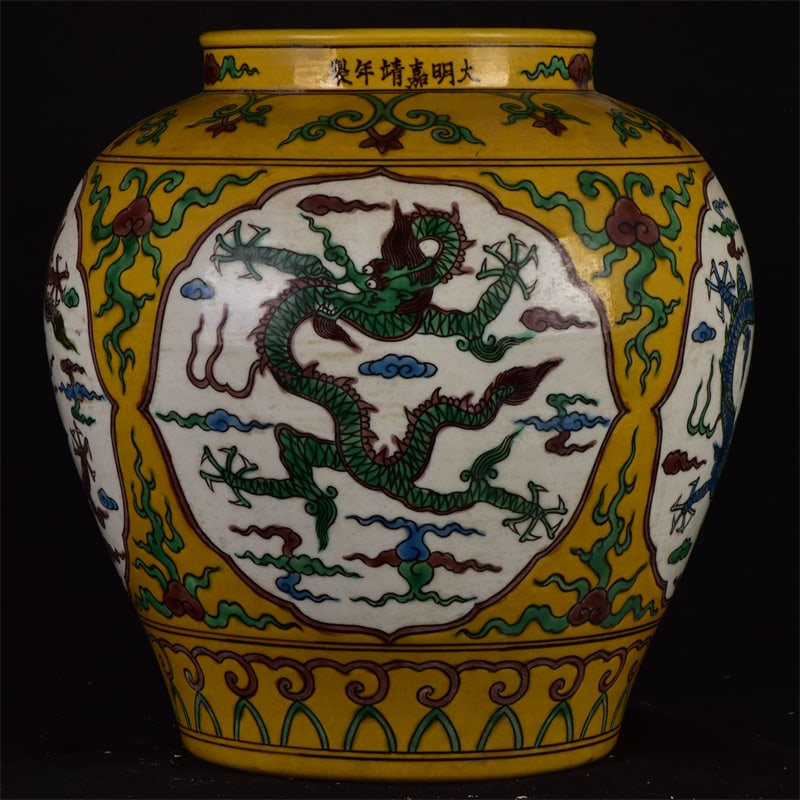 An Exquisite Yellow Glazed Auspicious Cloud and Dragon Pattern Jar (1 of 9)
