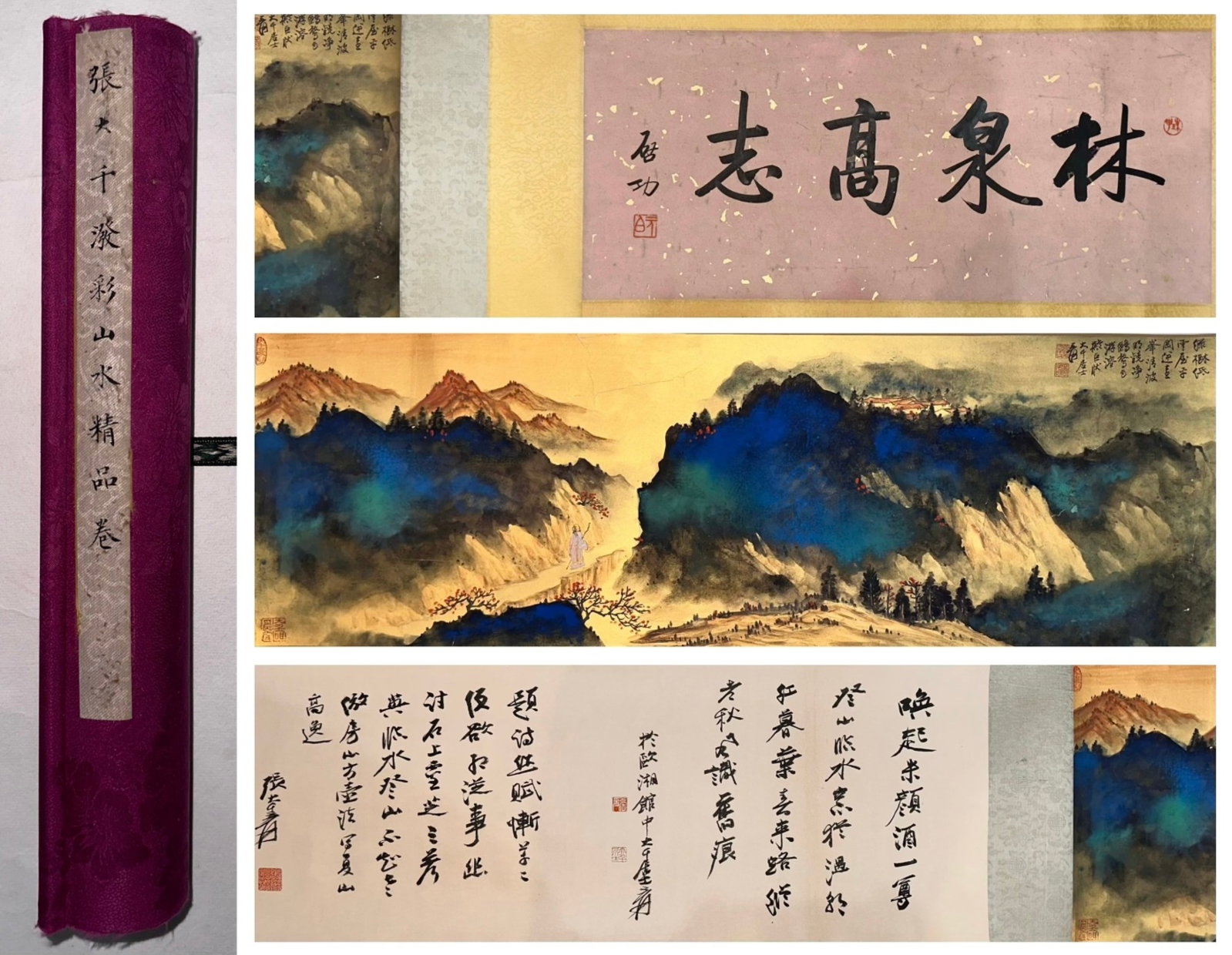 A Chinese Hand Scroll Ink Painting of Landscape and Figure on Paper: A Chinese Hand Scroll Ink Painting of Landscape and Figure on Paper,Zhang Daqian,Size:106.3inx13.4in 一幅中国水墨山水人物画手