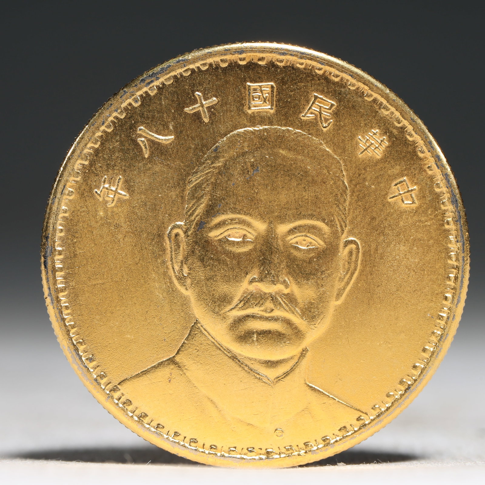 An Exquisite Sterling silver-Gilt gold Coin: An Exquisite Sterling silver-Gilt gold Coin,the Republic of China, China, Size:1.5in Weight:37.5g 纯银鎏金硬币