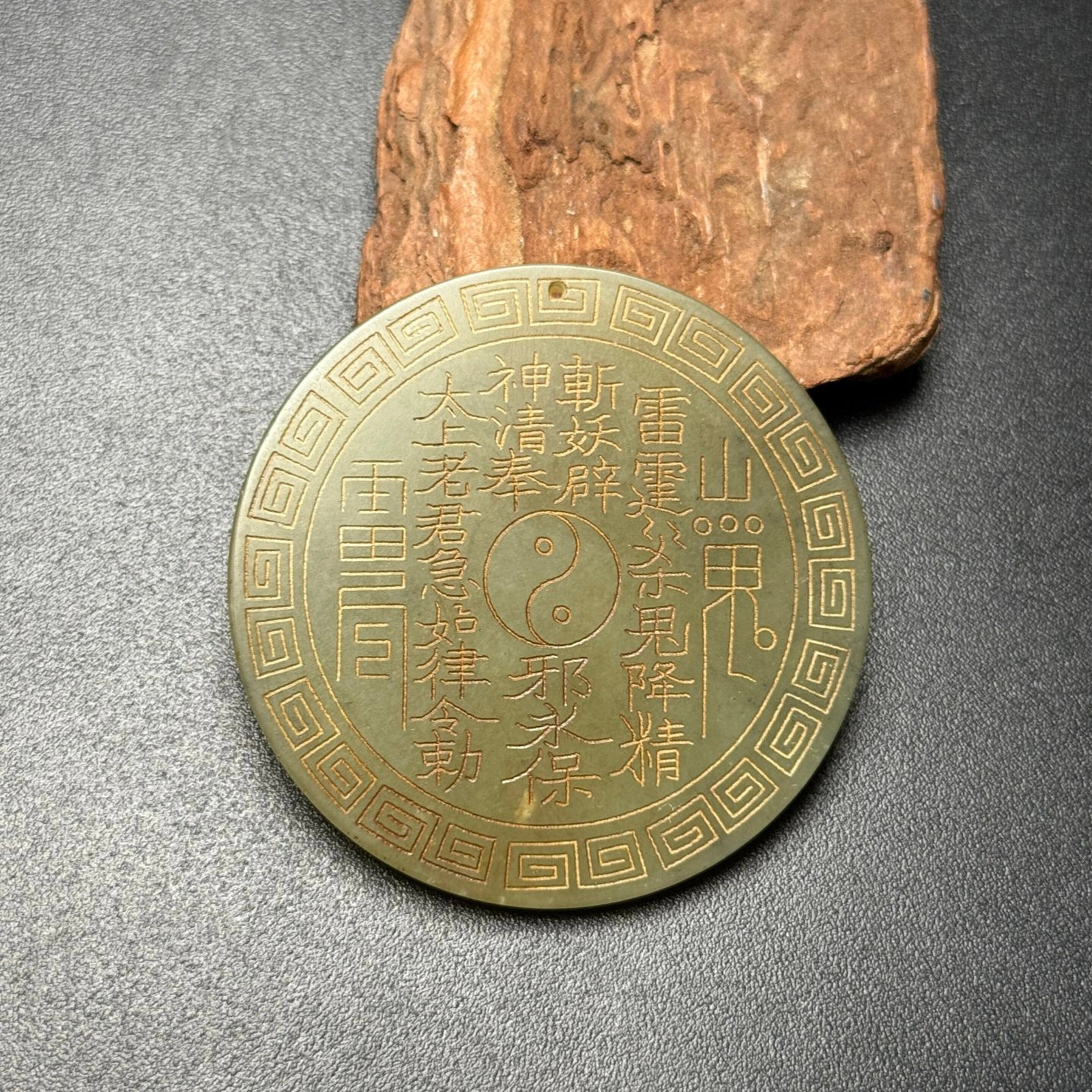 An Exquisite Green Jade Trigram Pattern Pendant: An Exquisite Green Jade Trigram Pattern Pendant,Qing Dynasty,China,Size:55mmx4mm,Weight:27g 青玉八卦纹牌,中国清代