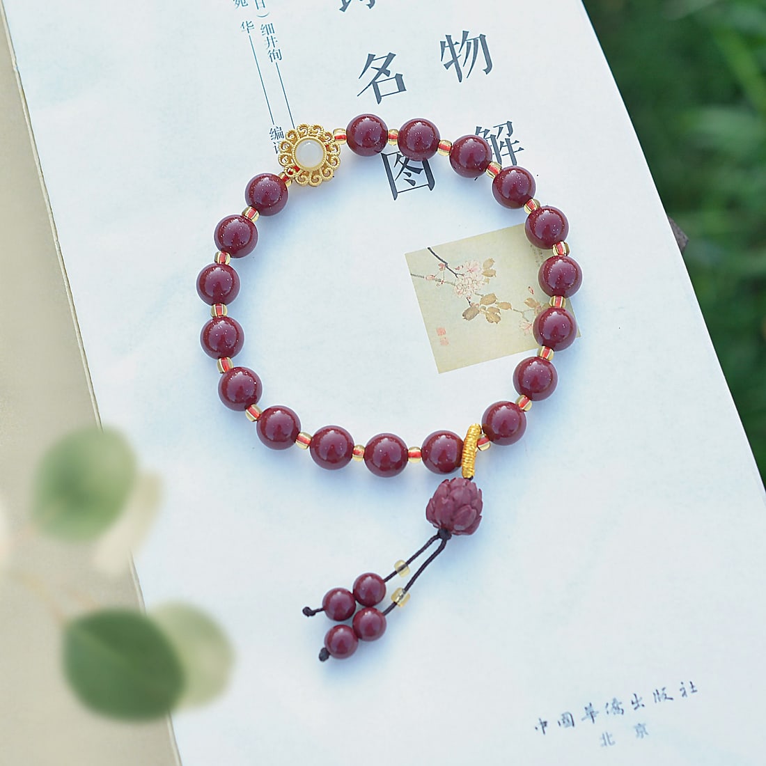 An Exquisite Cinnabar Bracelets - 4