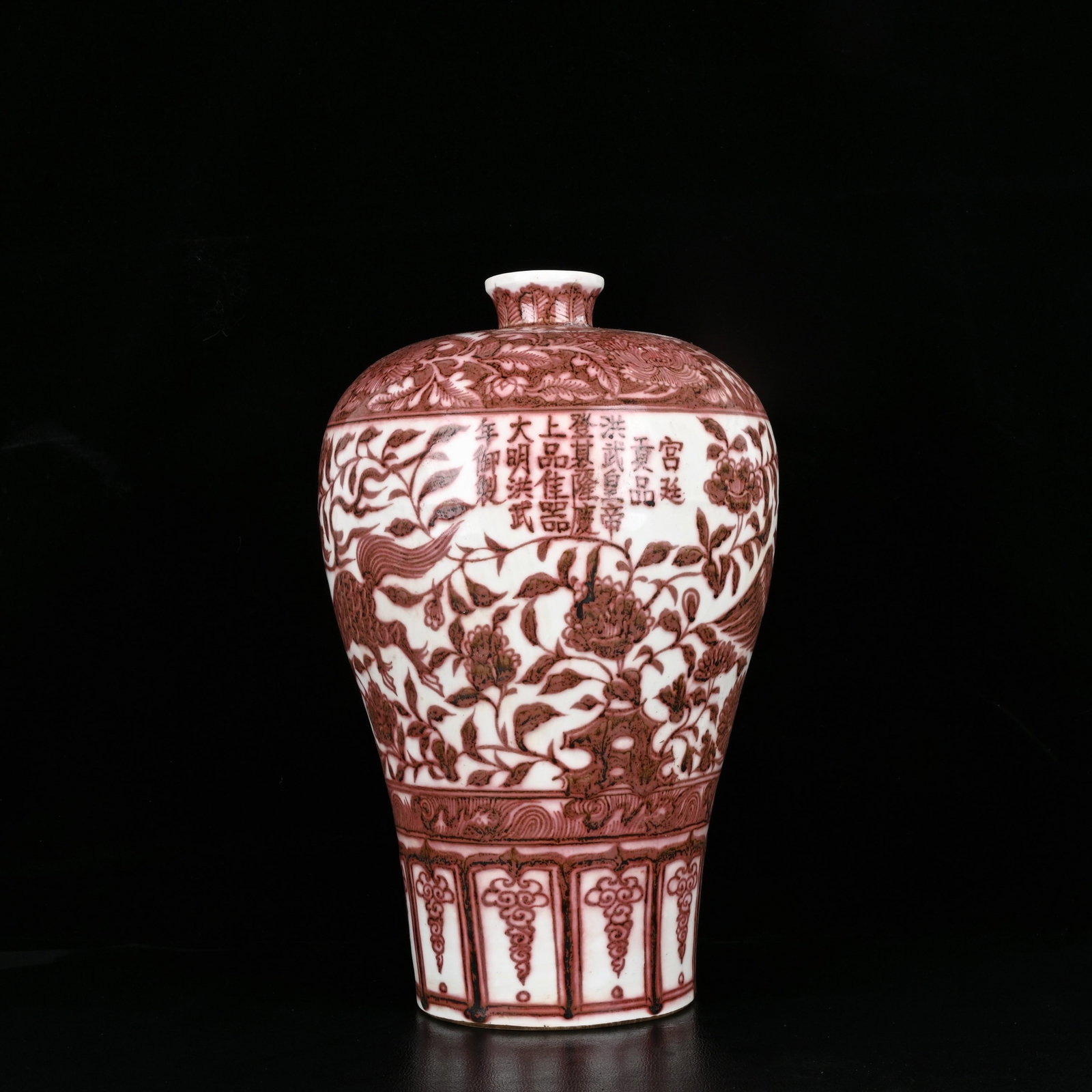 A Rare Underglaze-Red Flower and Phoenix Pattern Vase (1 of 9)