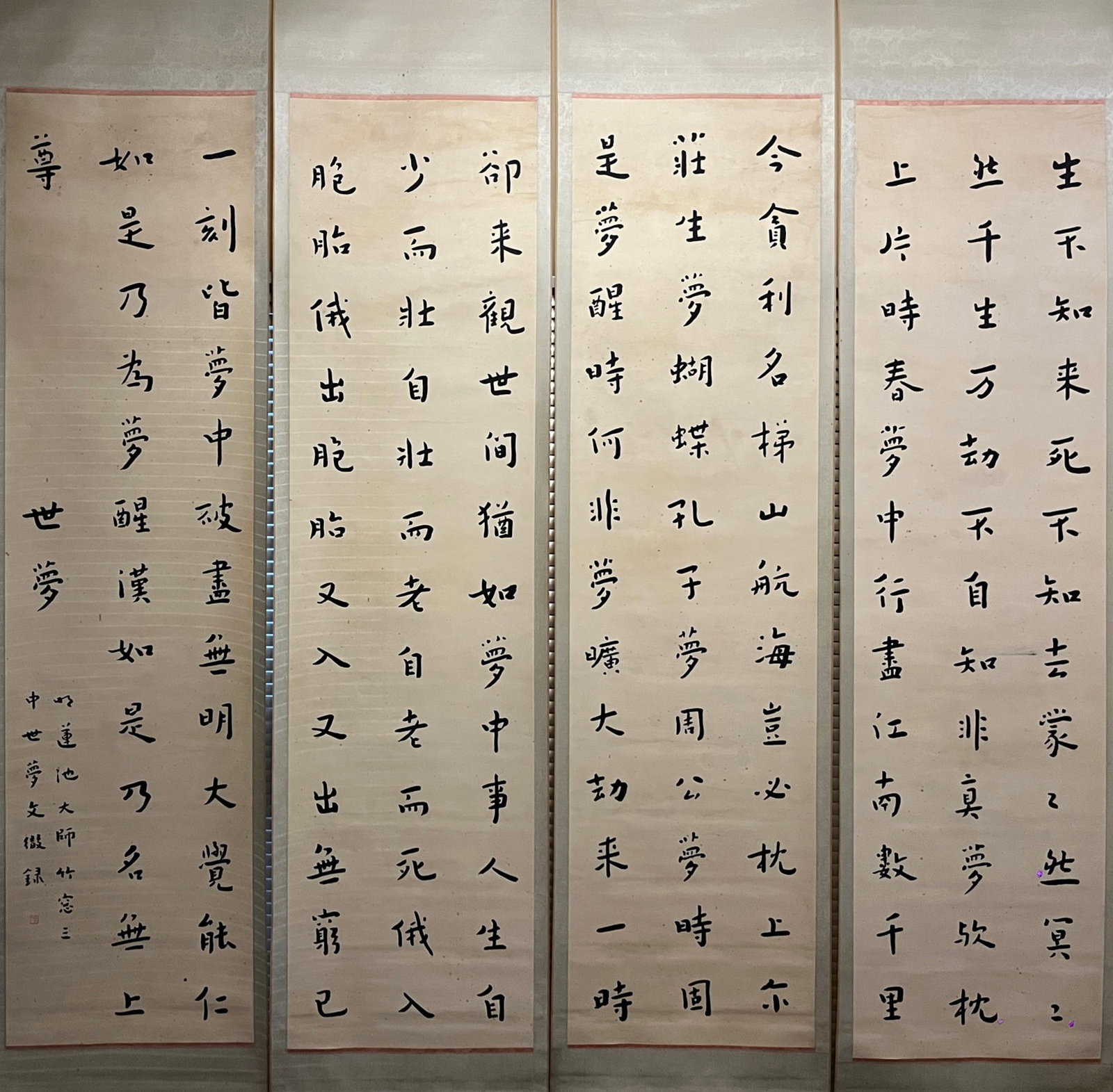 A Set of Chinese Vertical Scroll Ink Calligraphy on Paper: A Set of Chinese Vertical Scroll Ink Calligraphy on Paper,Hong Yi,Size:70.9inx19.3in 一套中国水墨书法立轴,弘一